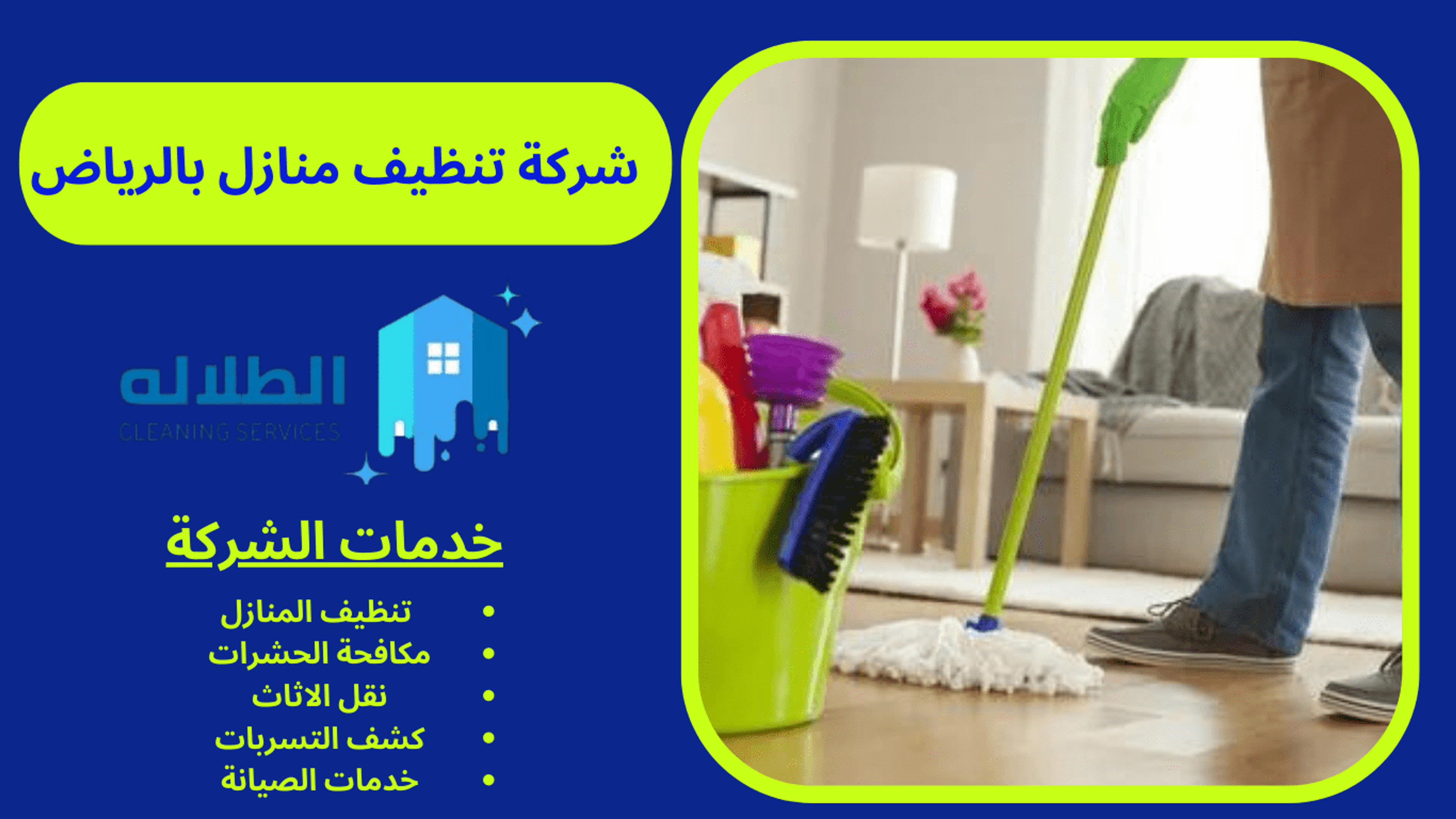 شركة الرحمة