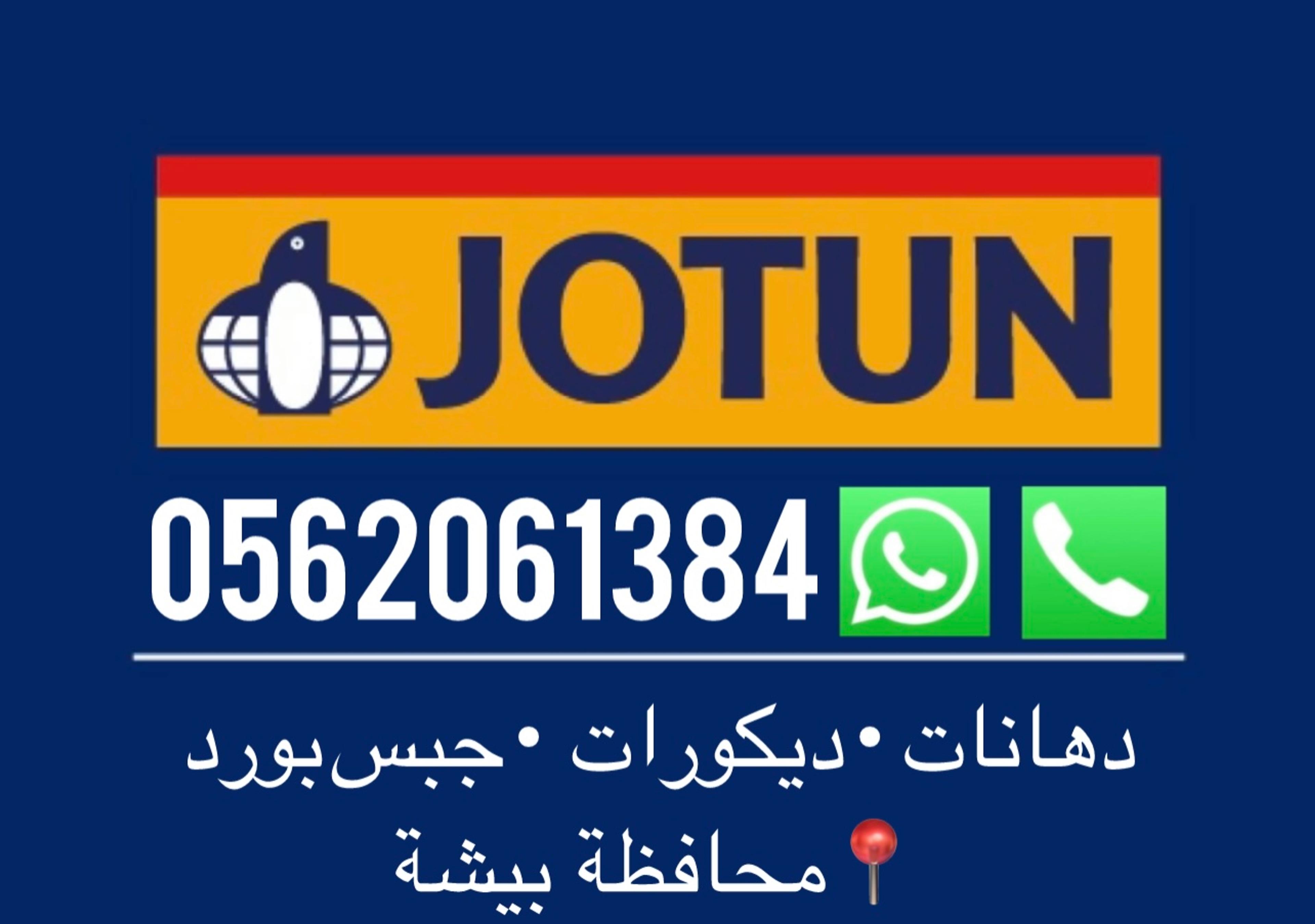 معلم دهانات و ديكورات بيشة