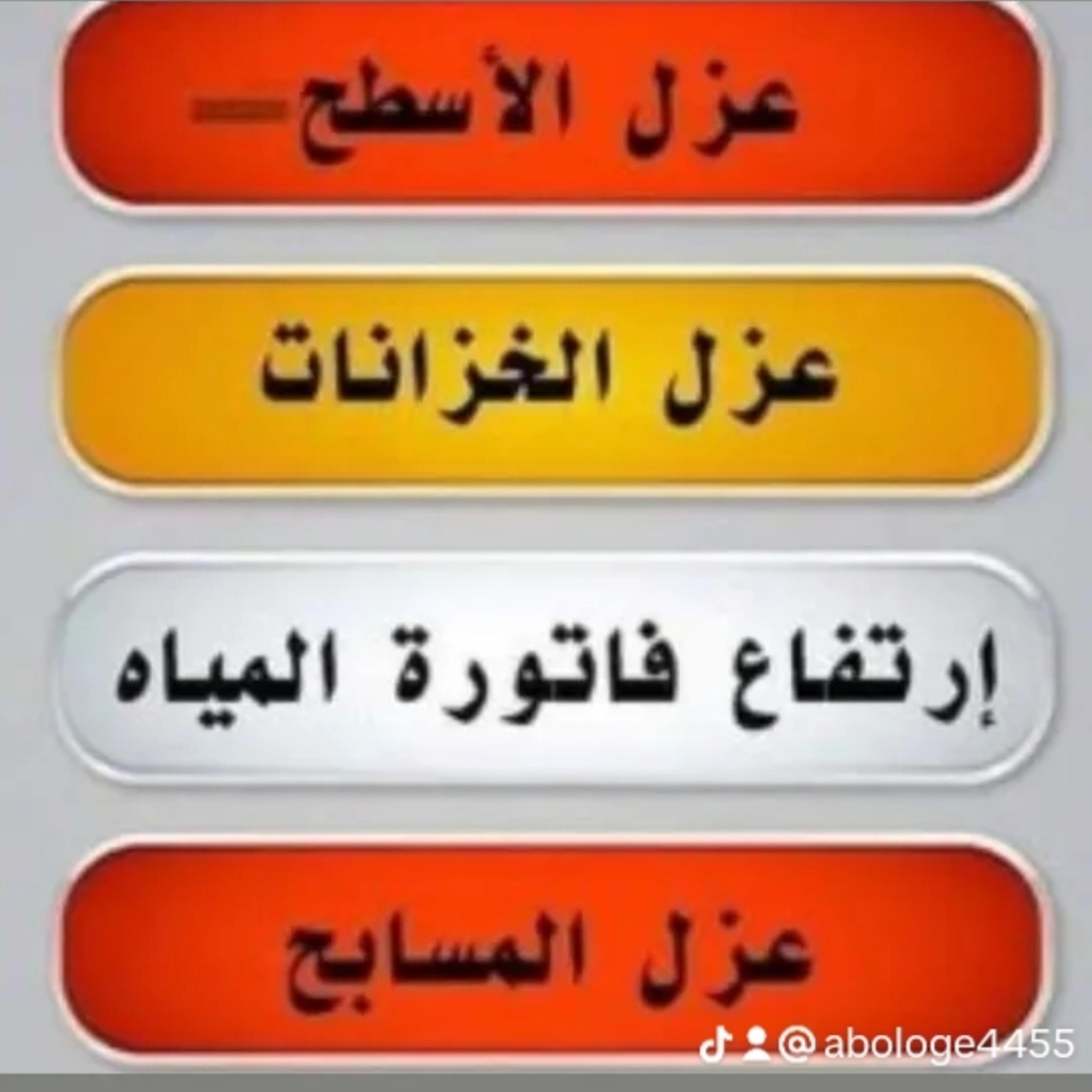 لقمة للعزل