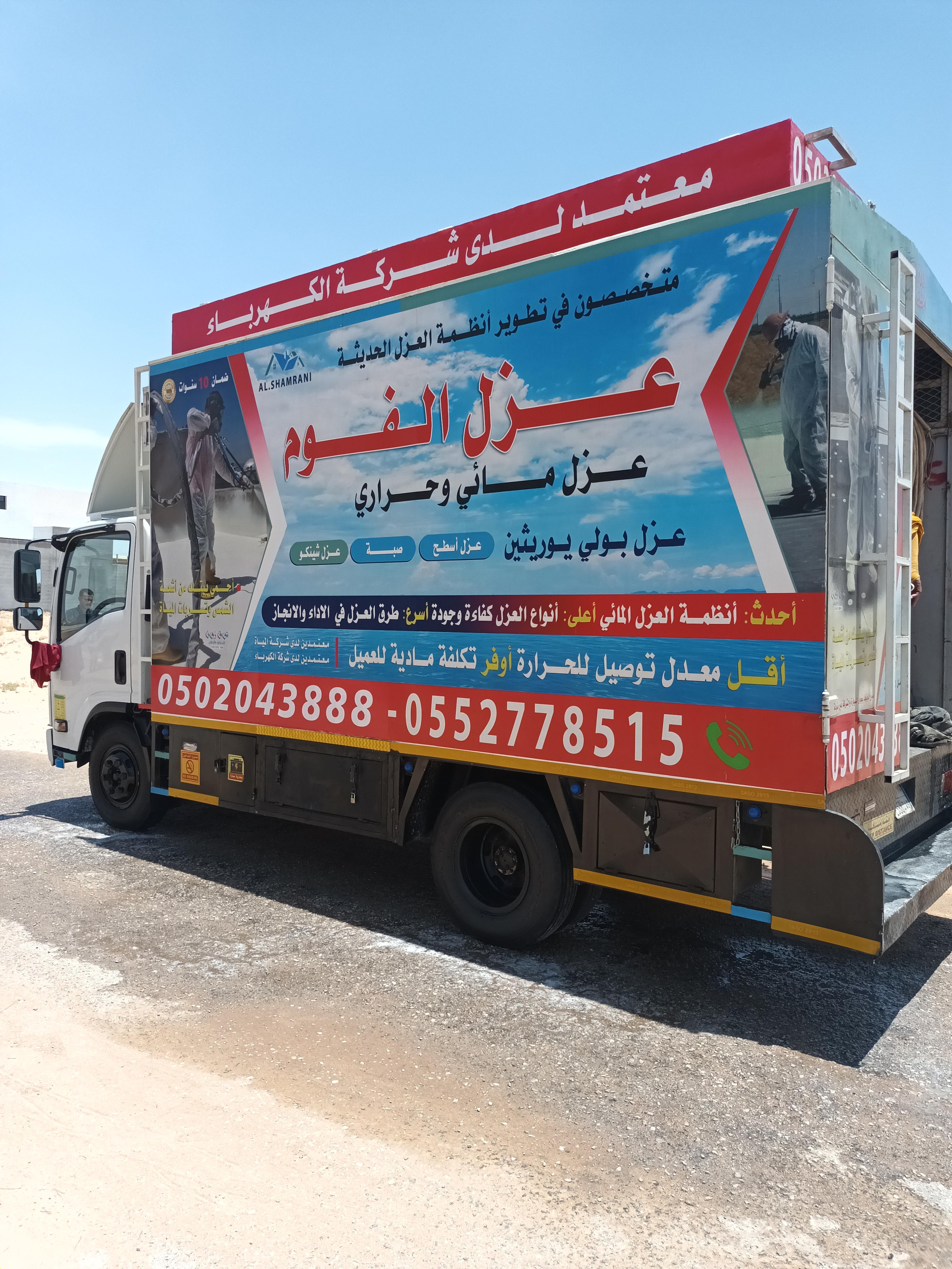 وجدان المطيري للعوازل