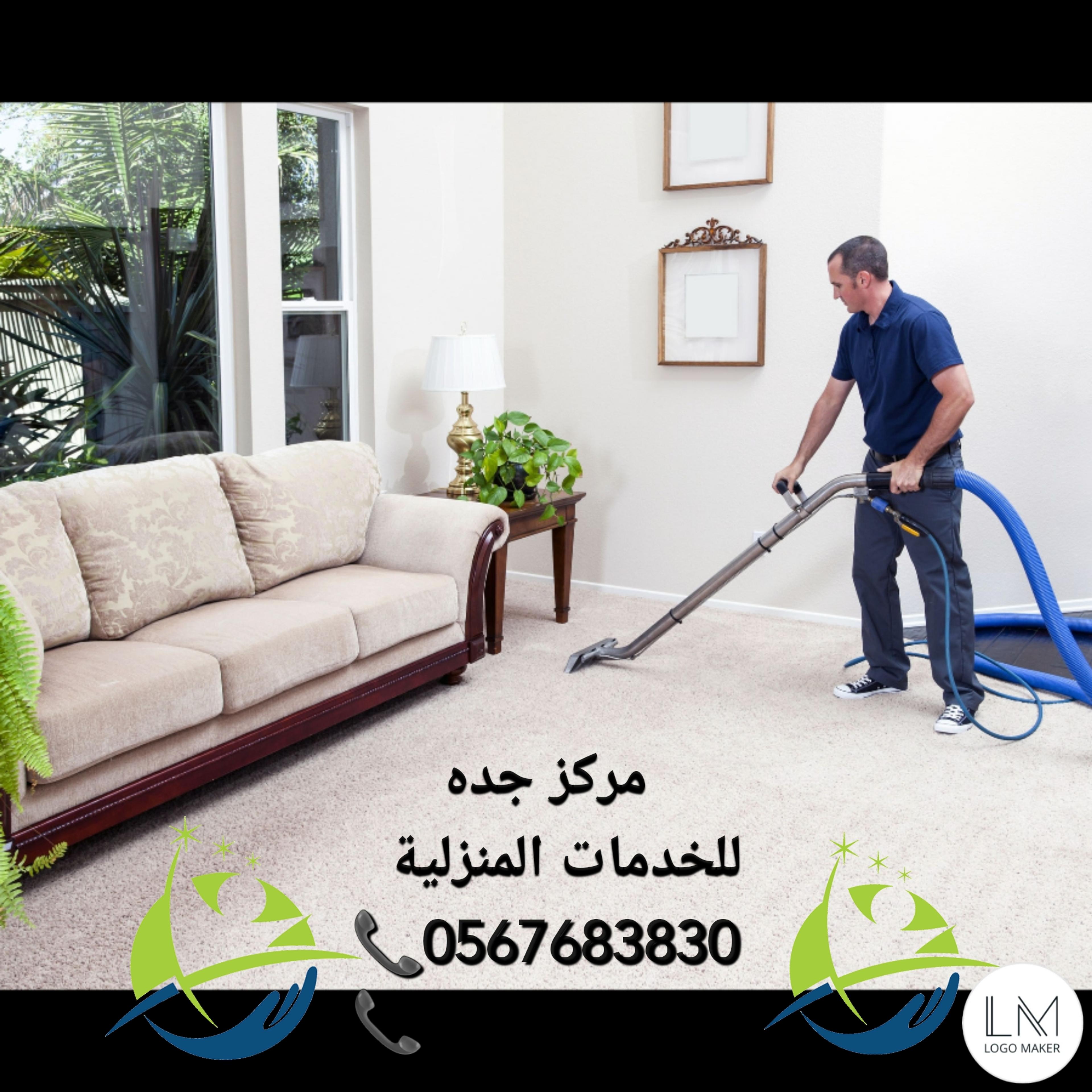 مركز جده