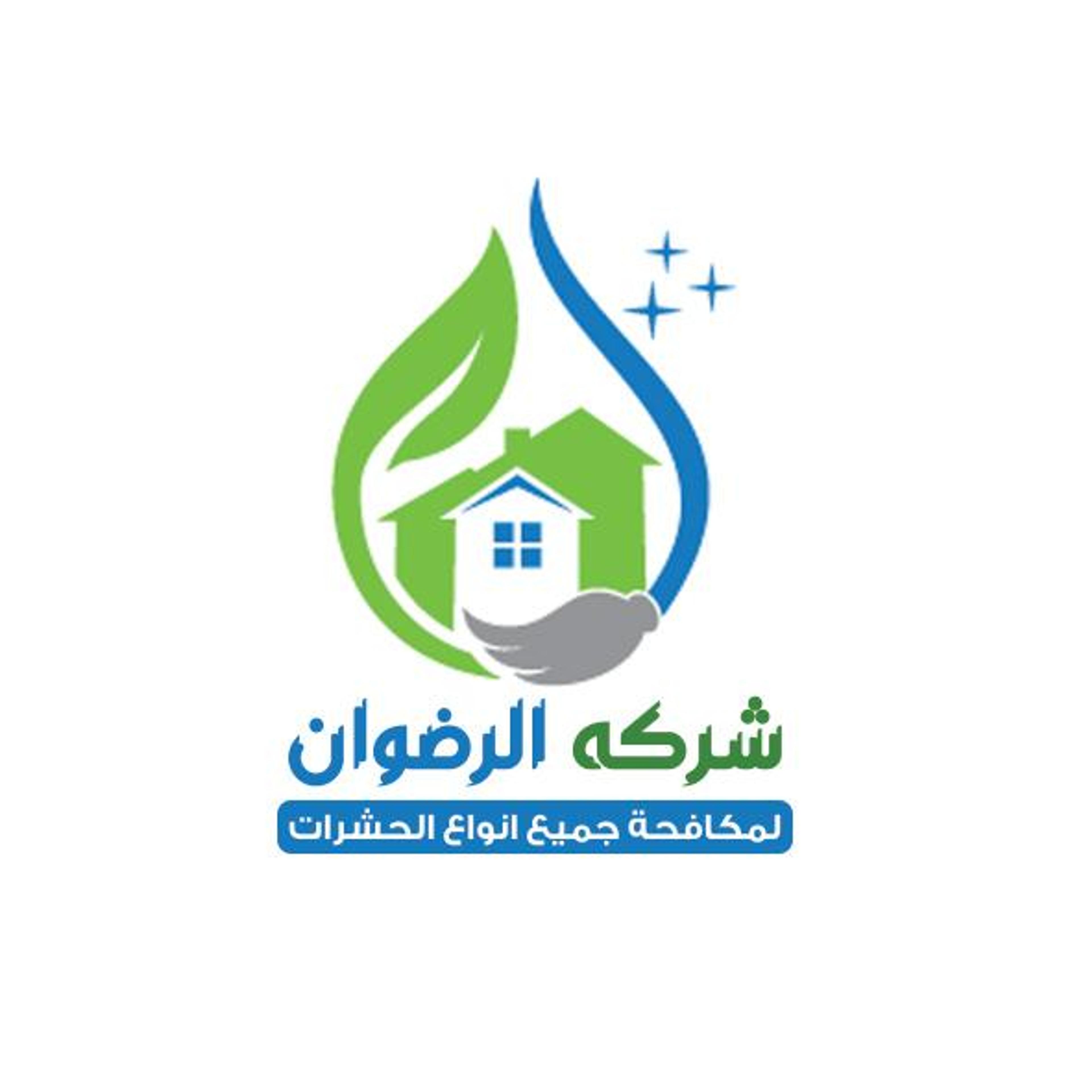 شركة الرضوان للخدمات المنزلية