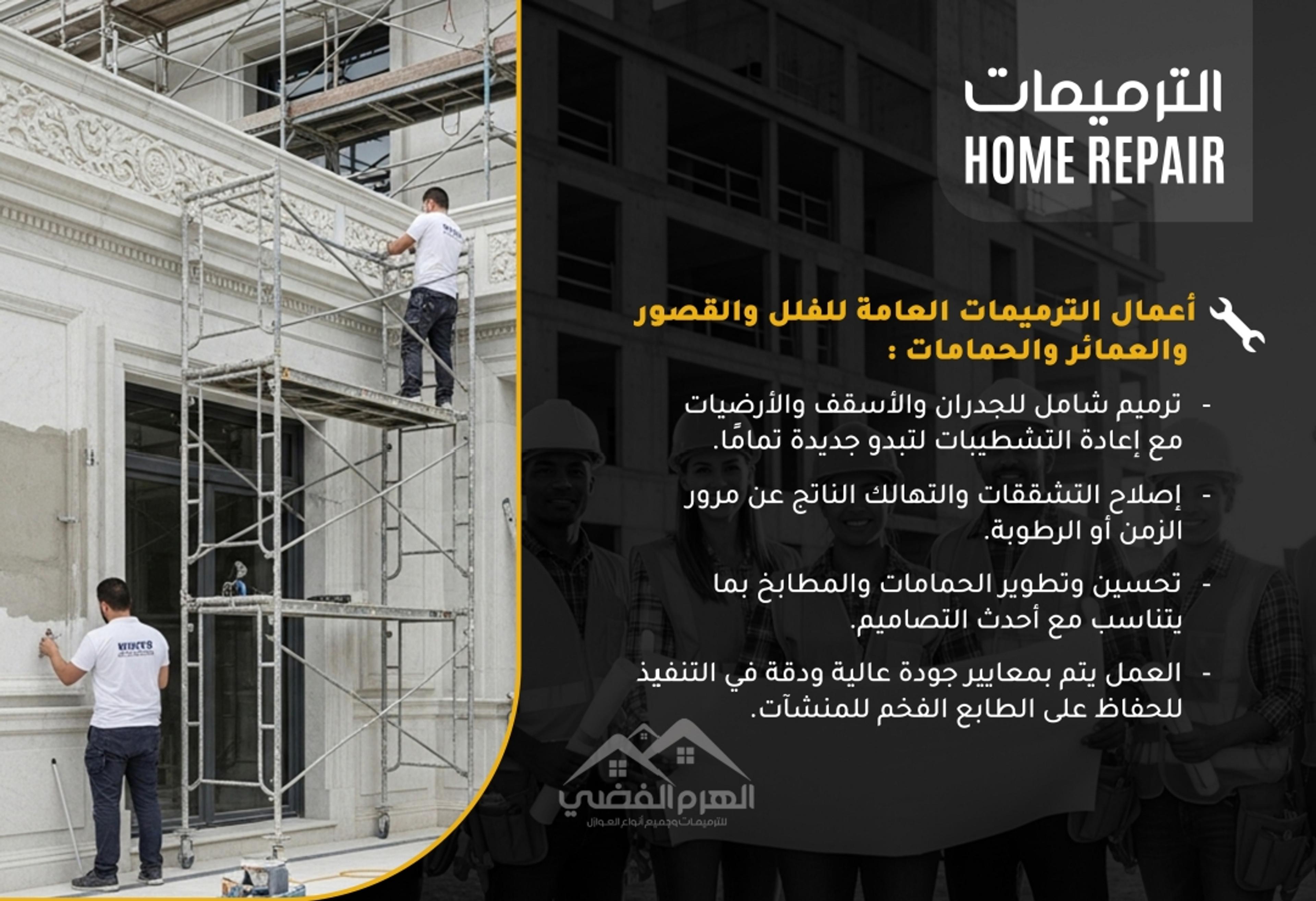 شركة المنار كلين