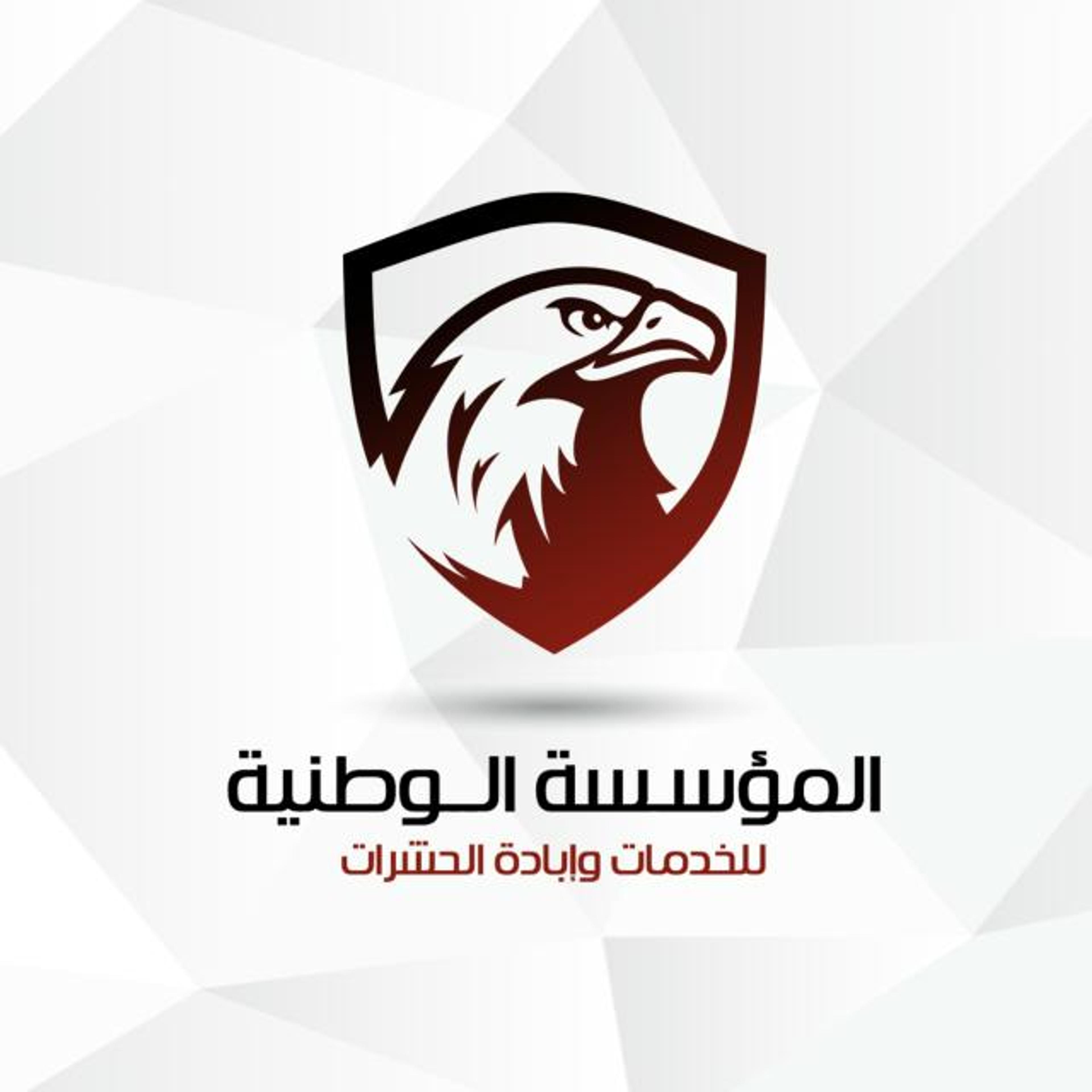 الشركة الوطنية لمكافحة الحشرات بالمجان وبضمان لجميع المناطق والمحافظات