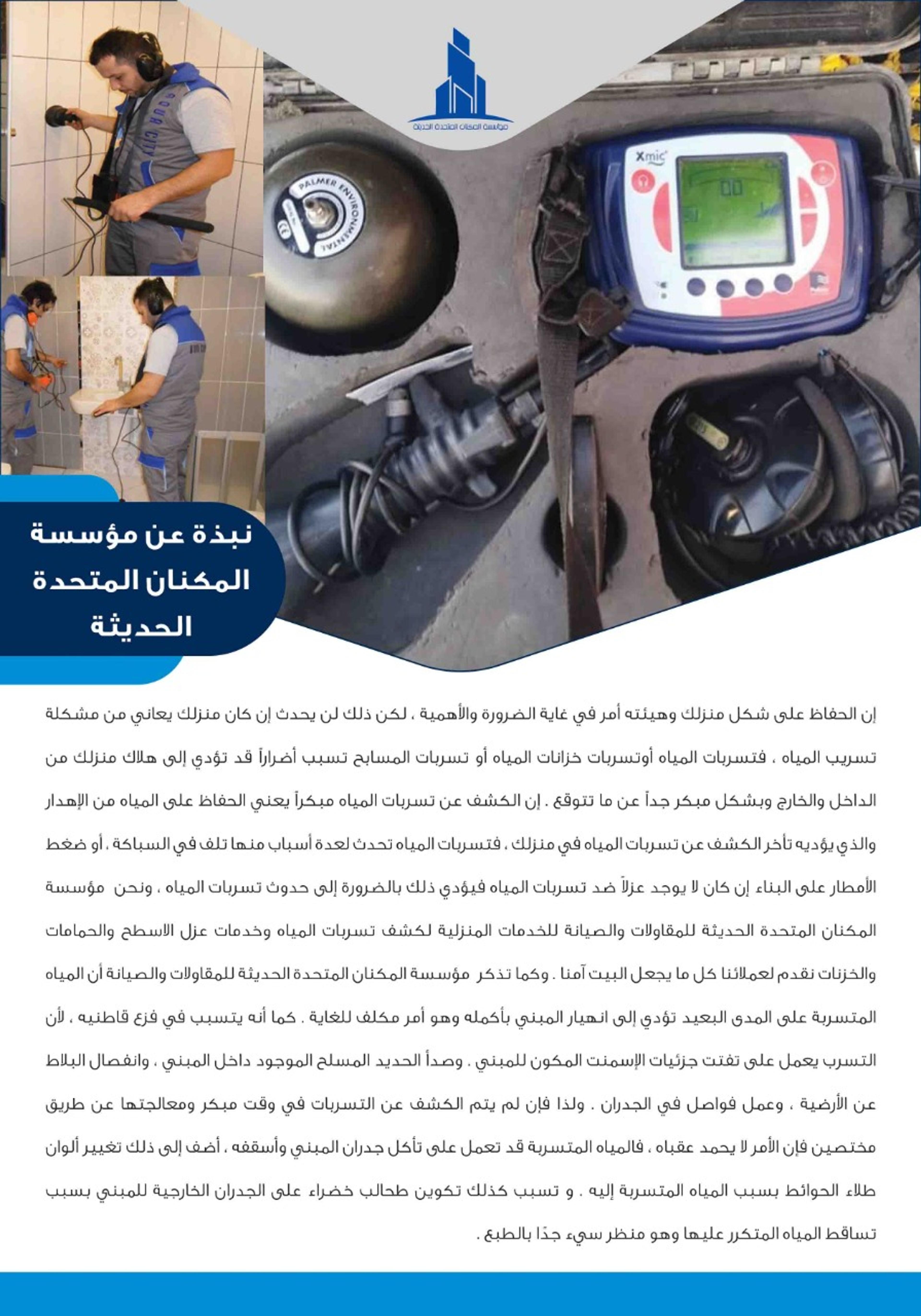 المكنان
