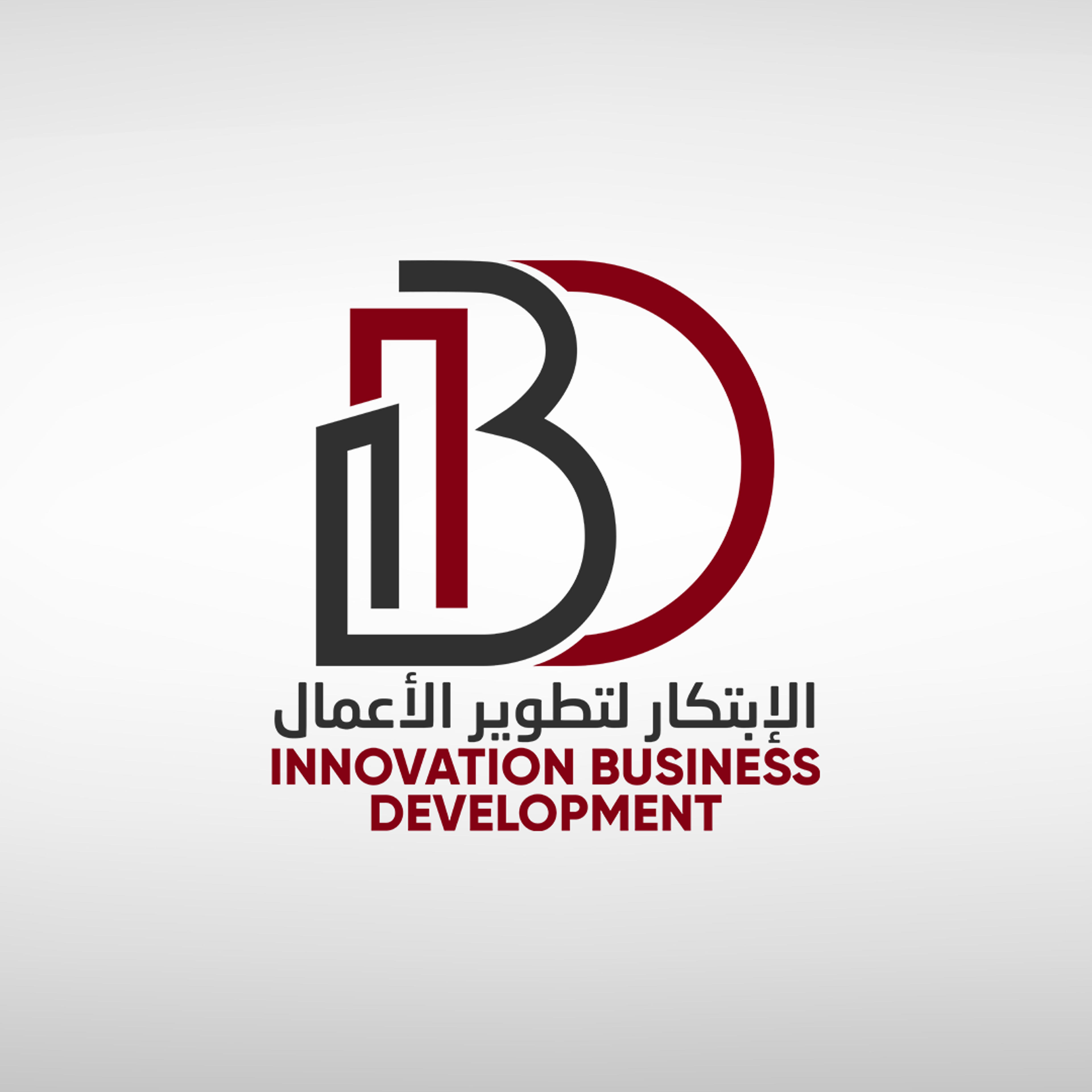 الابتكار لتطوير الاعمال IBD