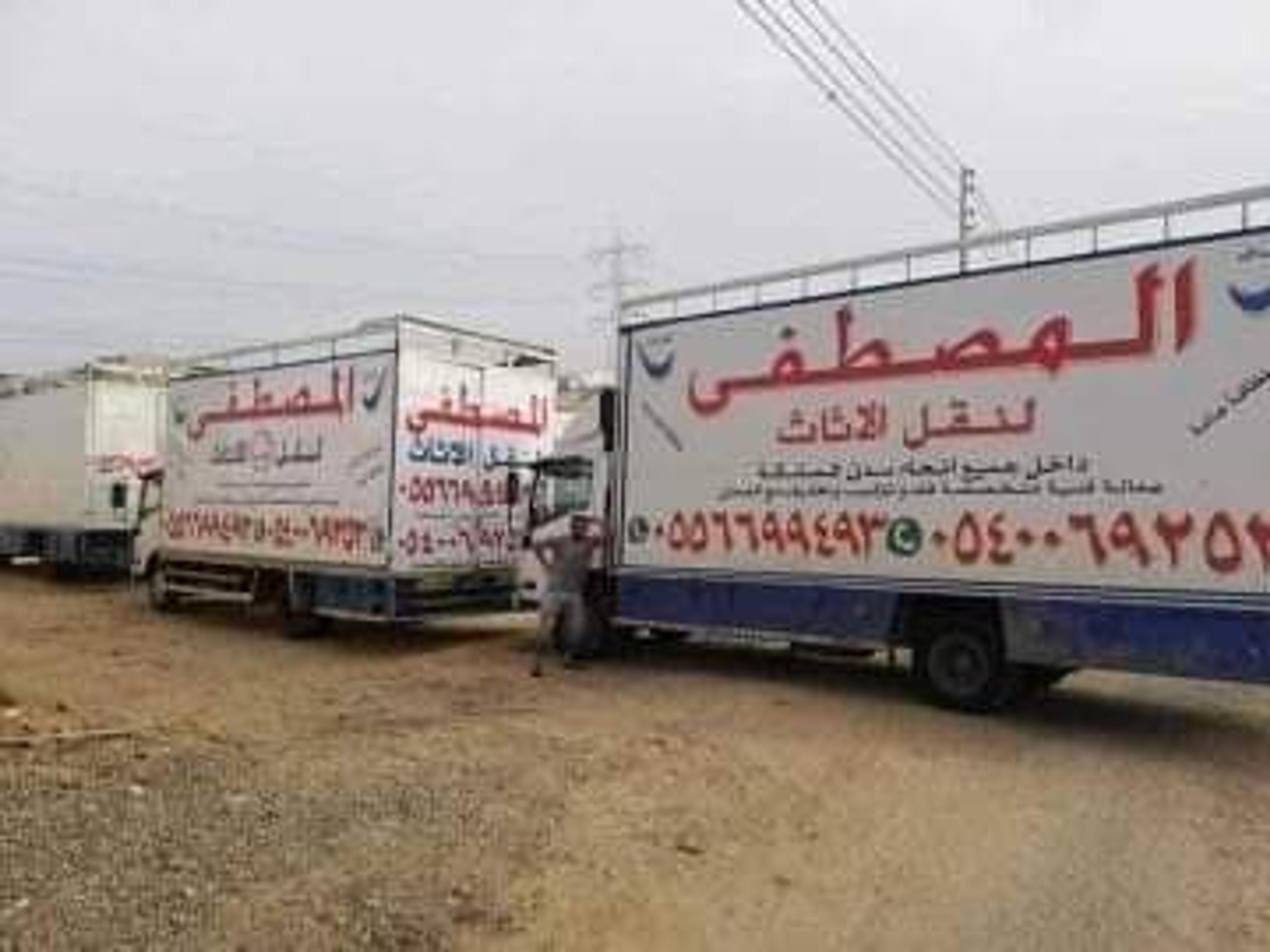 شركة المصطفى لنقل الأثاث