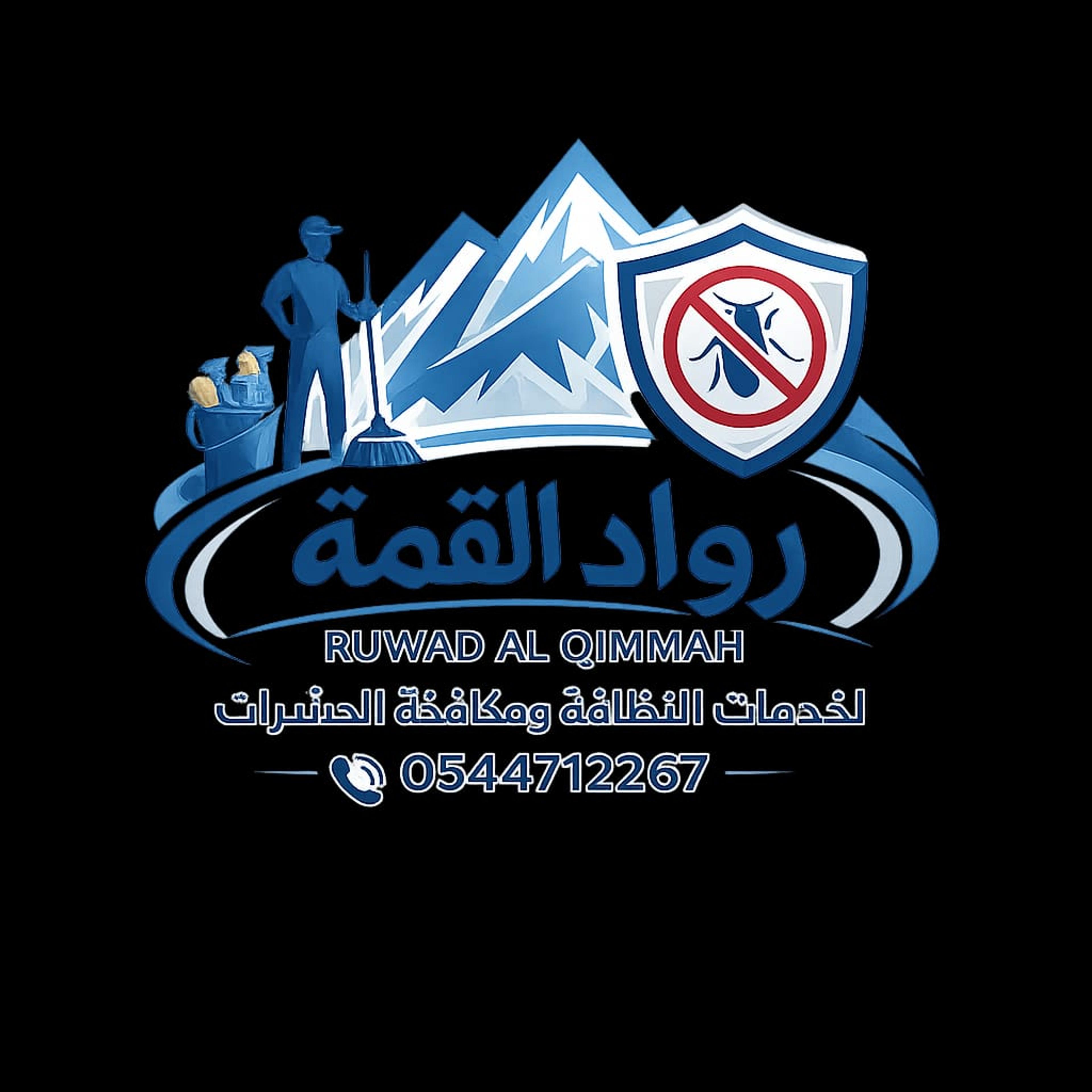 رواد القمة لمكافحة الحشرات بجدة