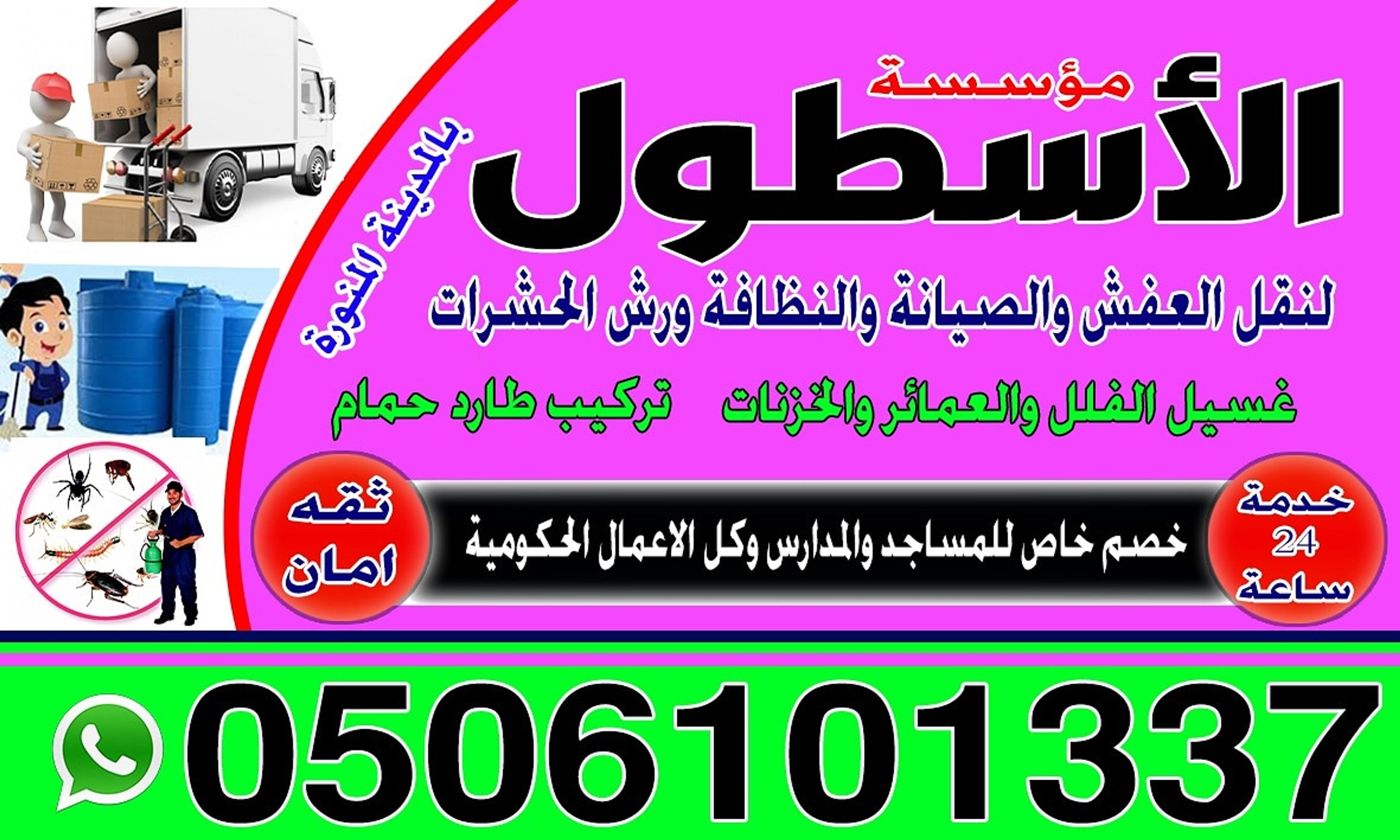 الاسطول