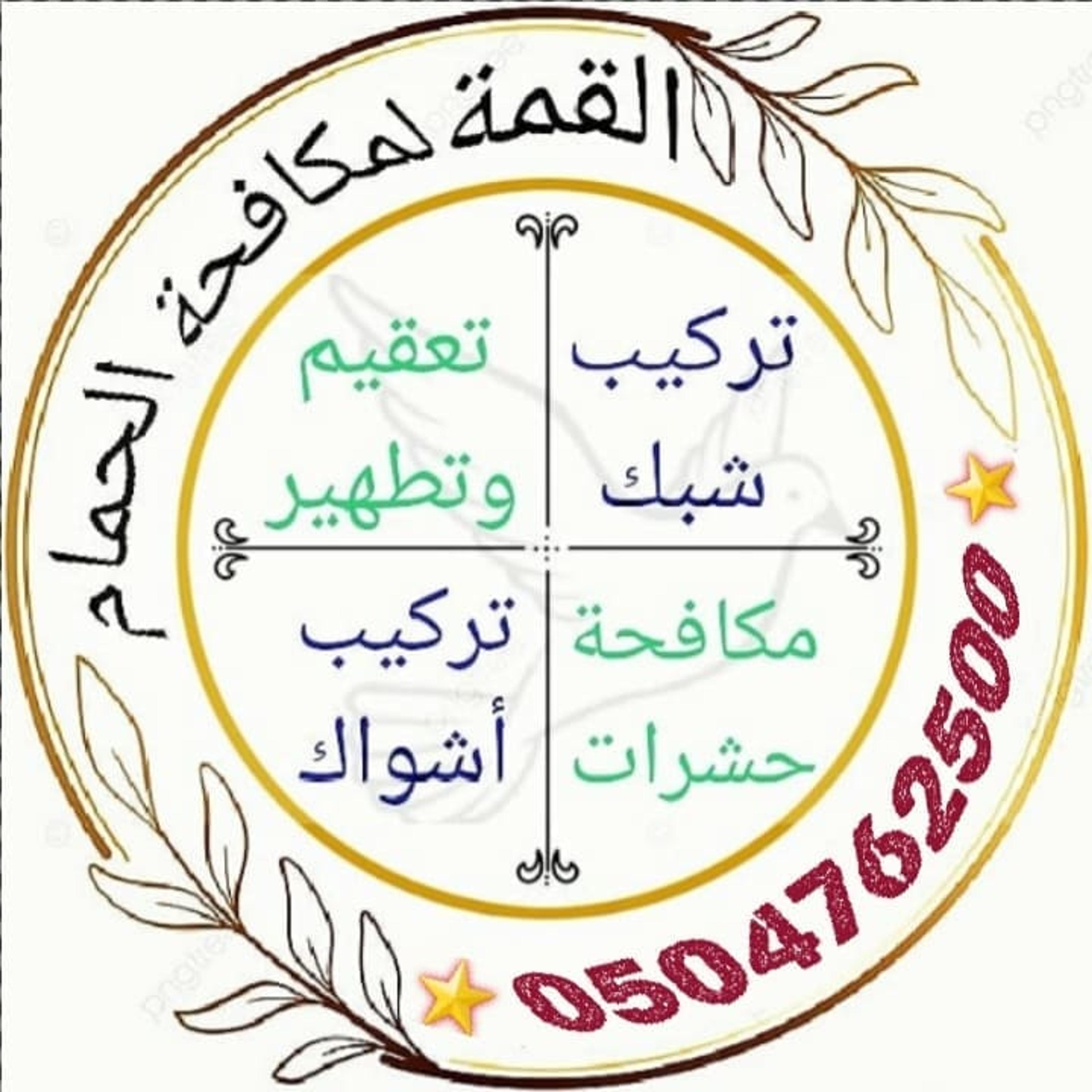 مؤسسة القمة كلين