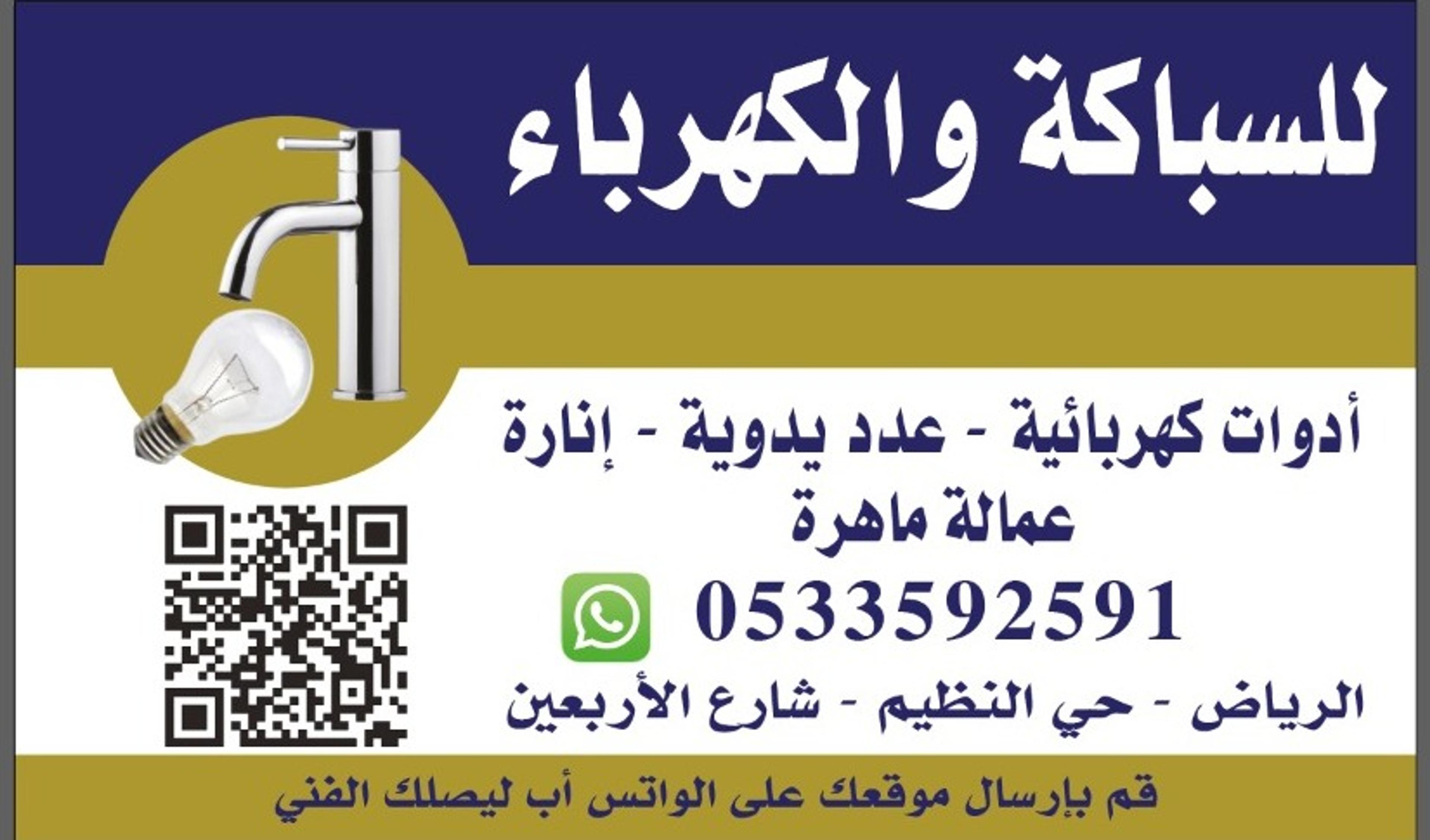 موسسه ابتسام محمد العنزي