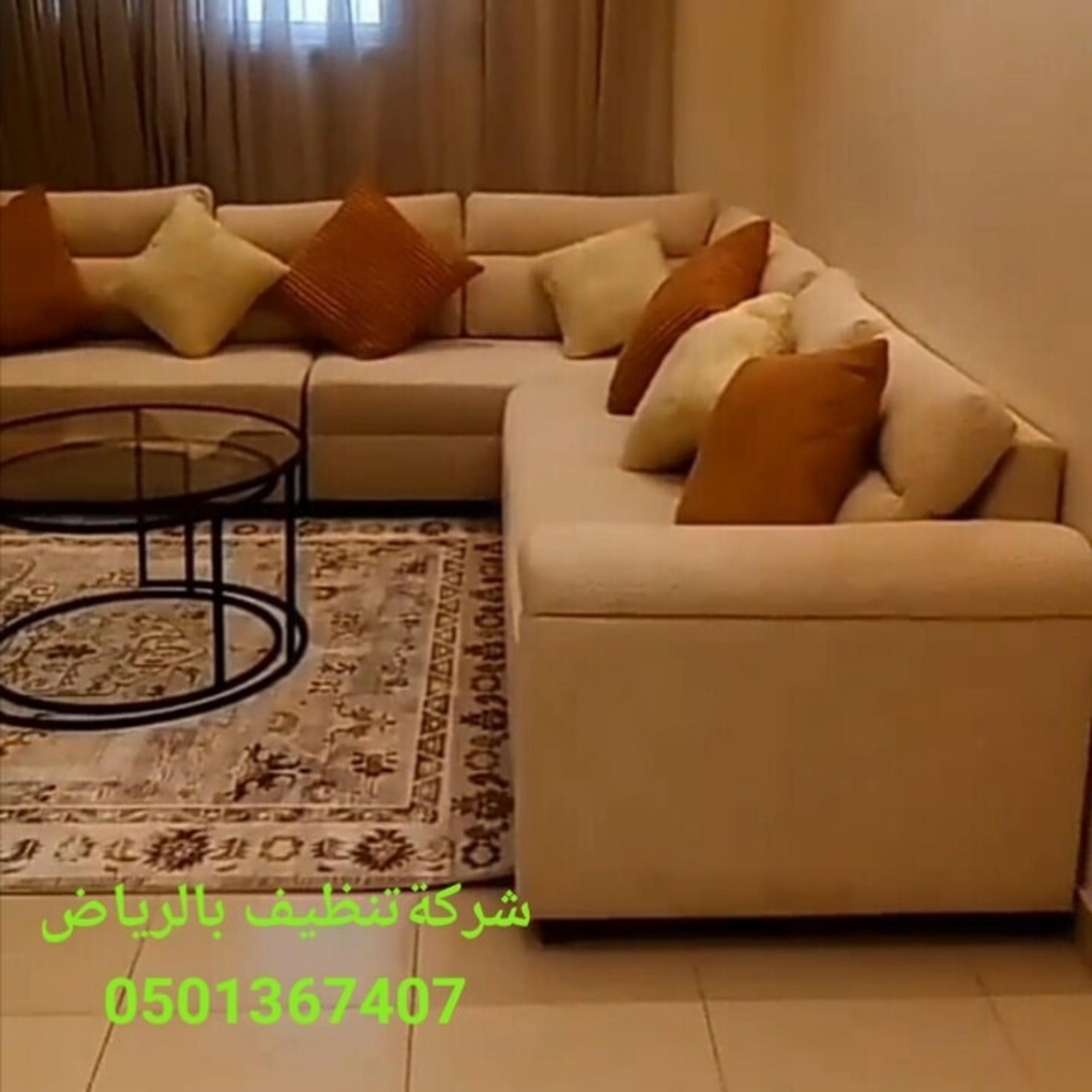 شركة تنظيف مجالس وكنب بالرياض