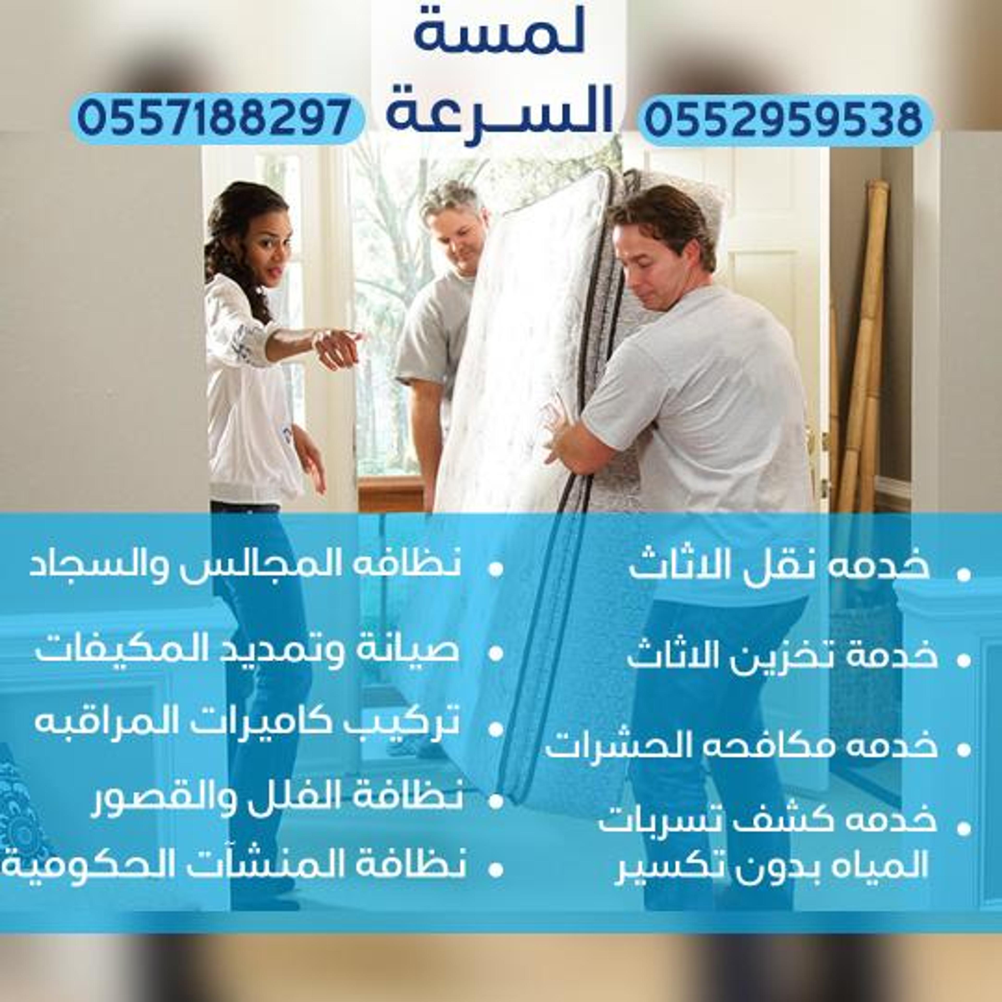 لمسة السرعة