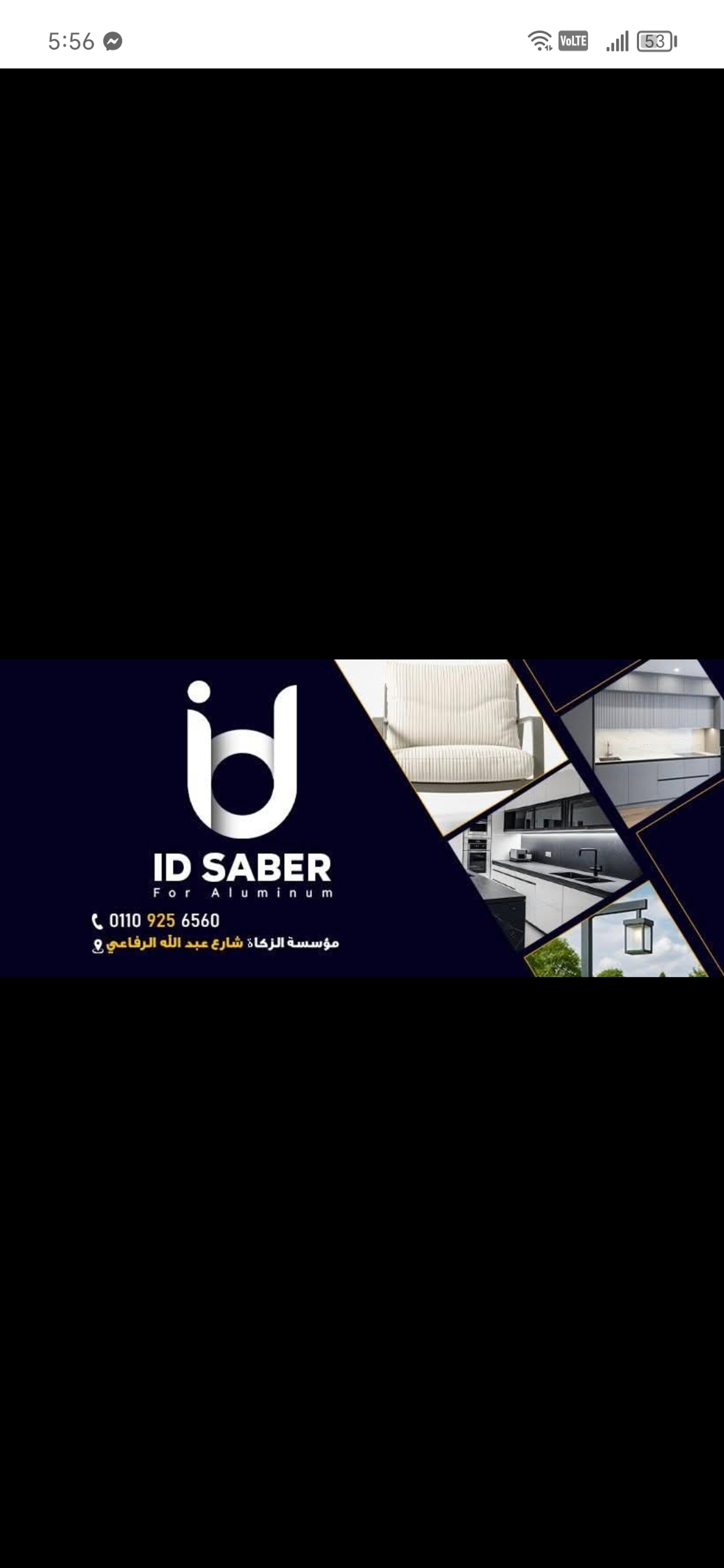 ID Saber