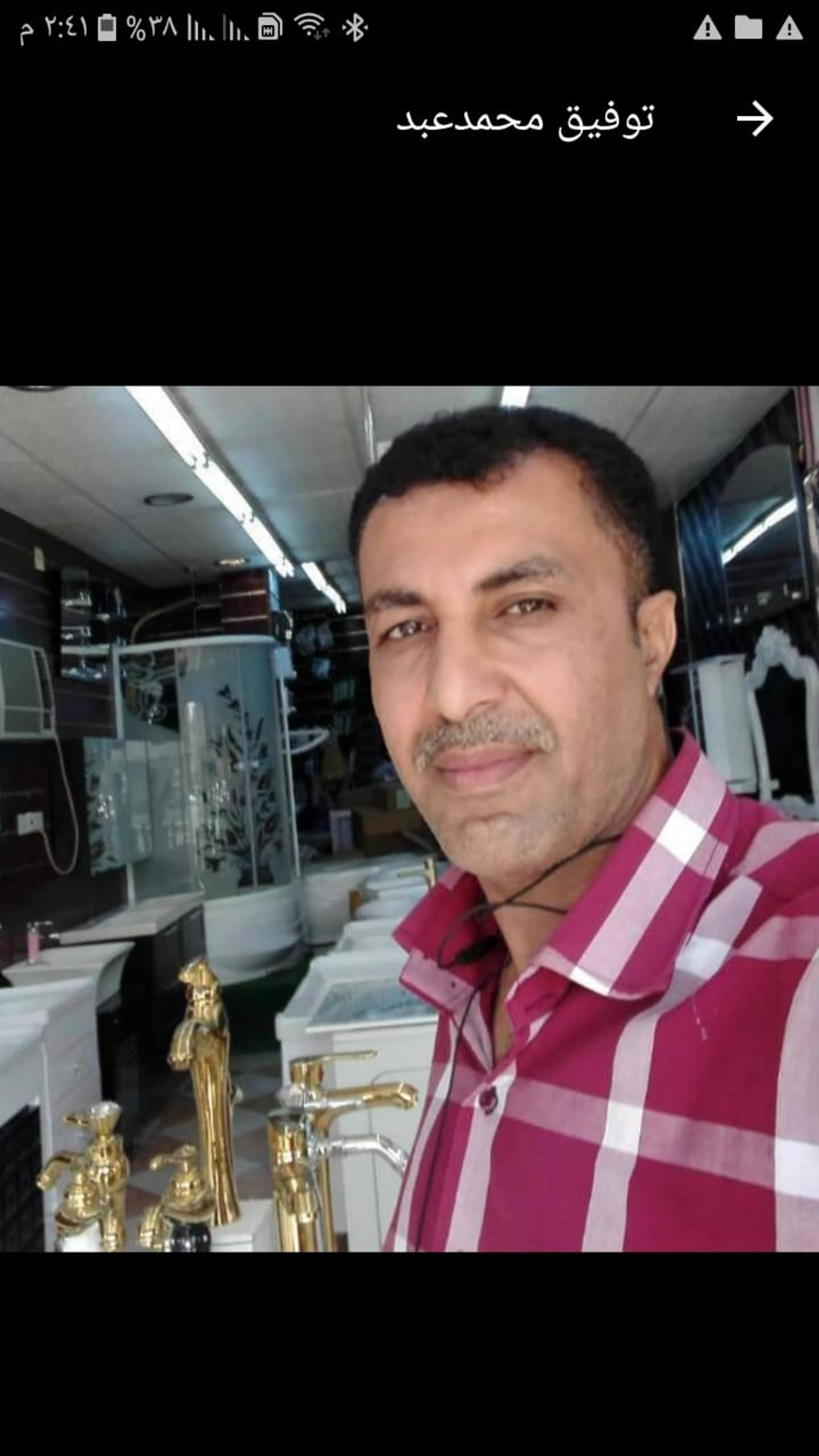 توفيق محمد عبده نصر