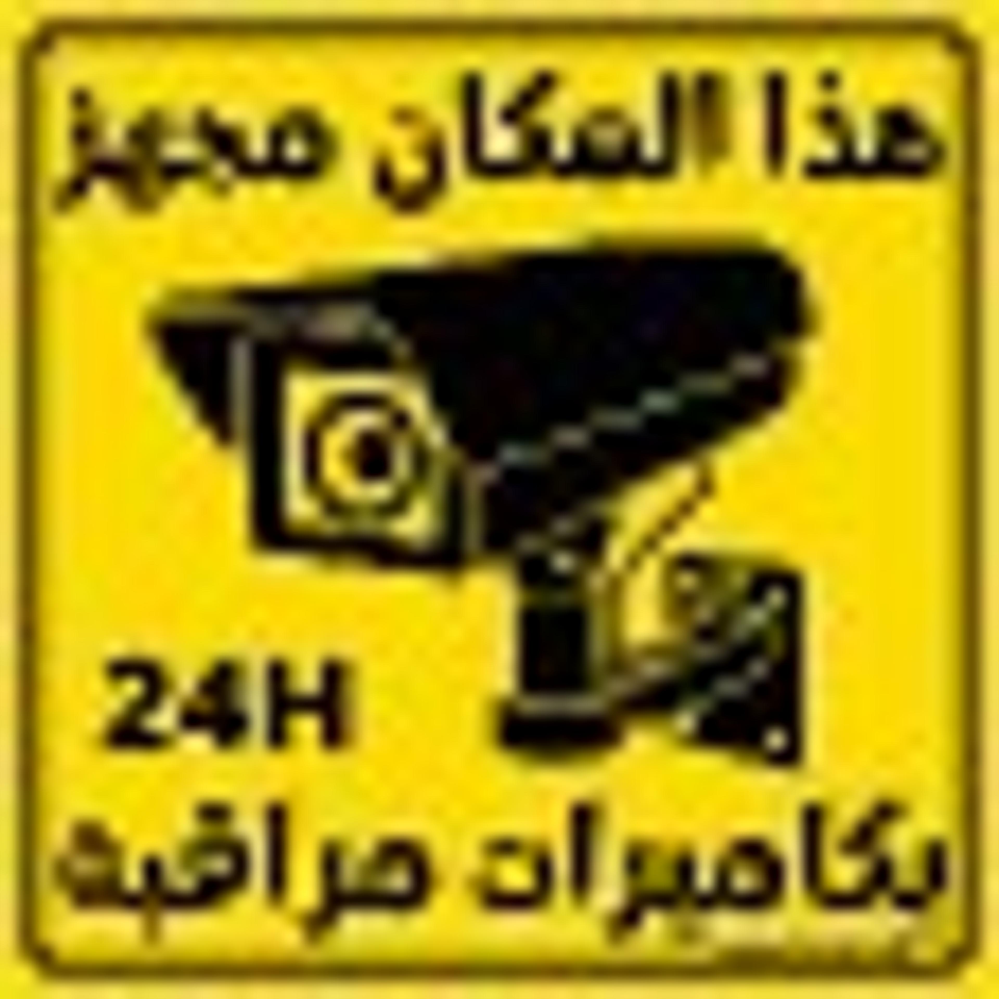 يونس الراجي