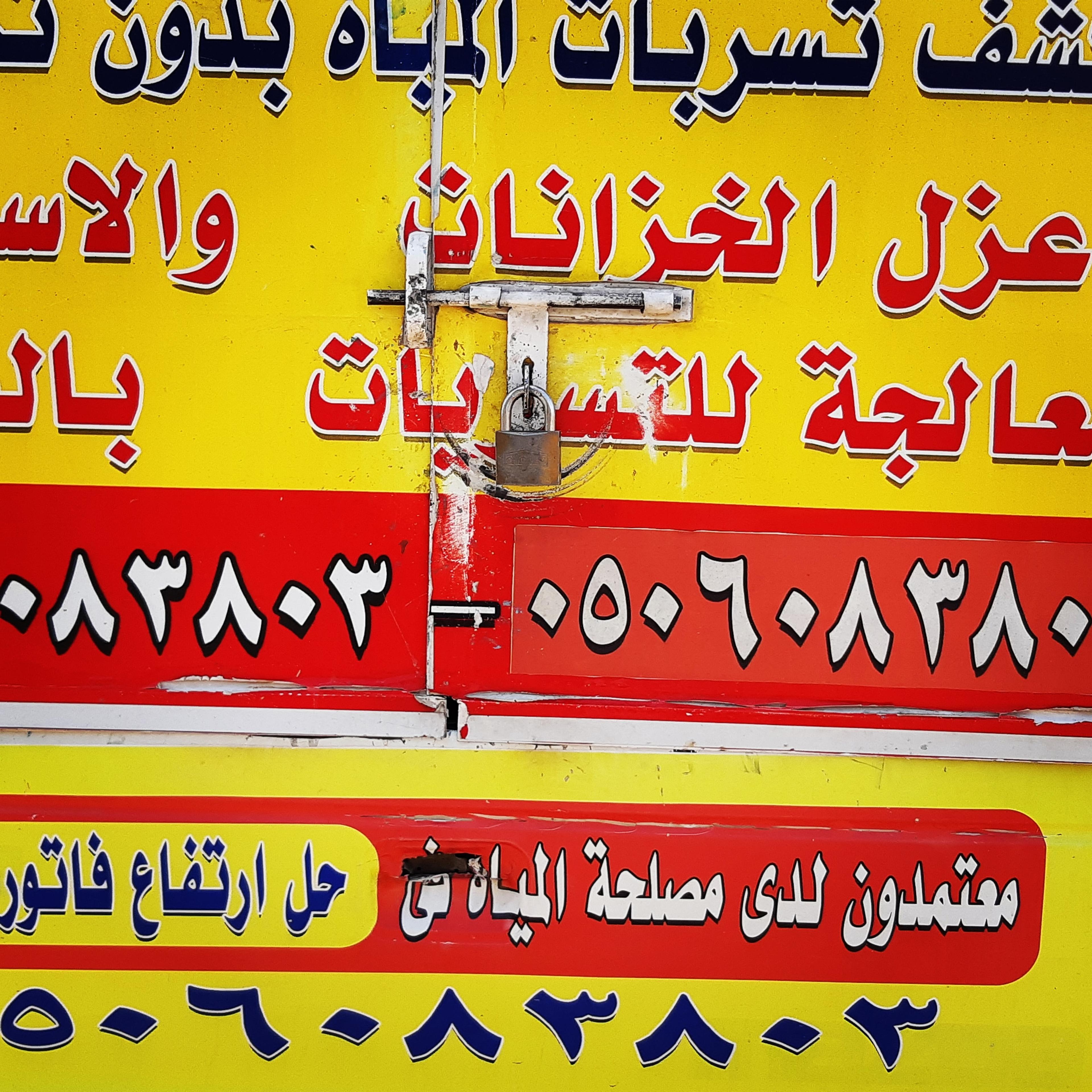 شموخ