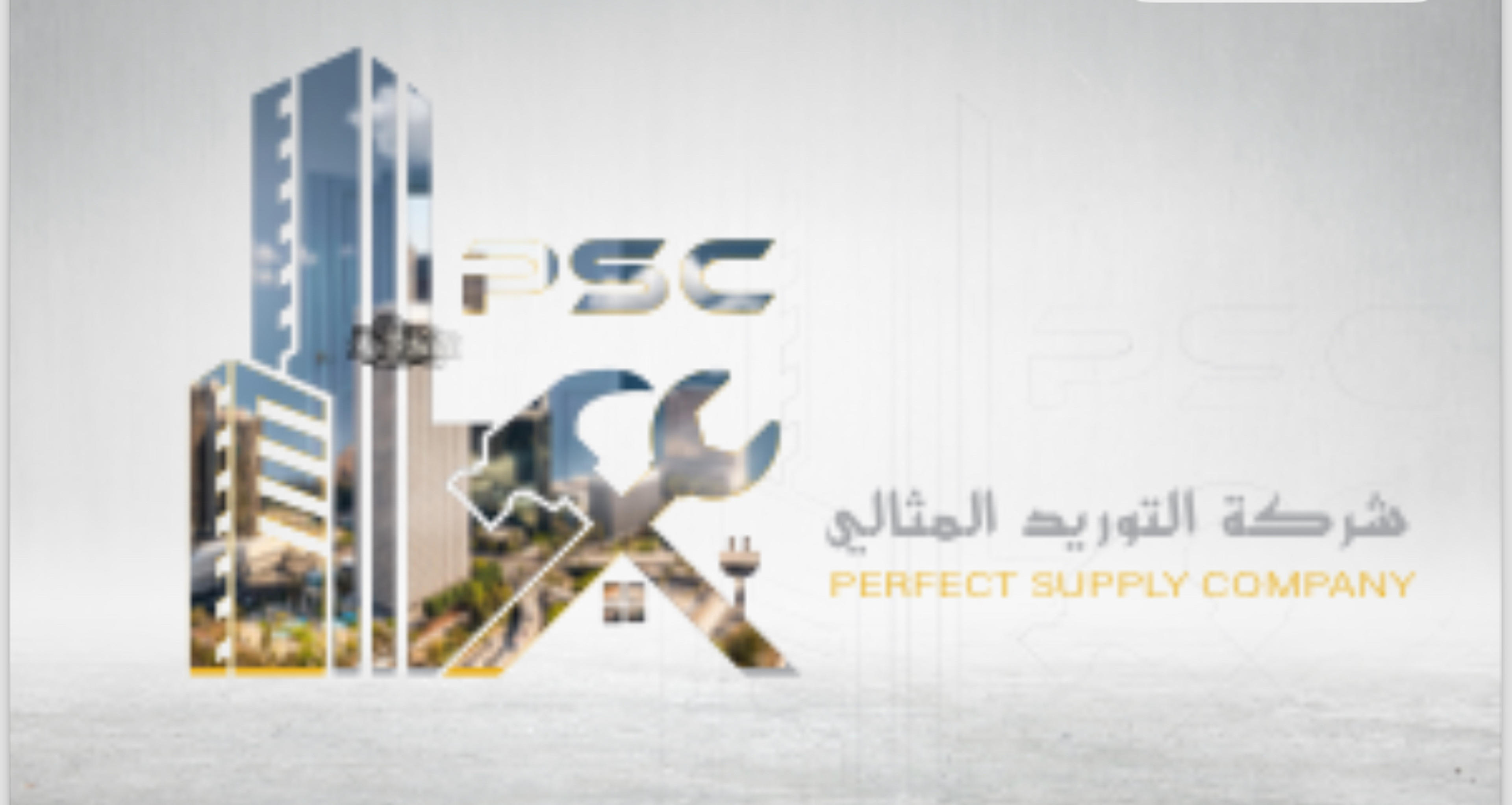 شركة التوريد المثالي