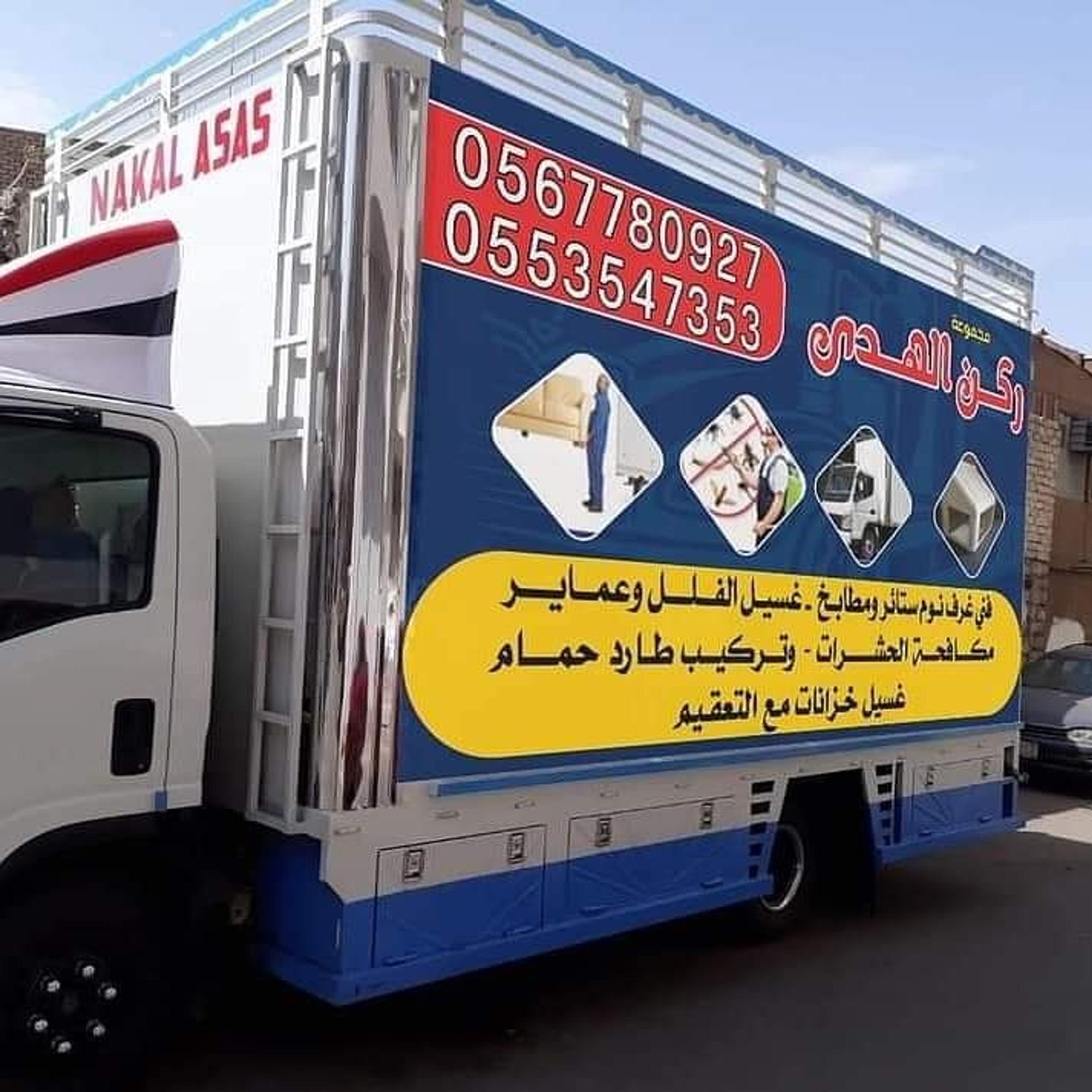 ركن الهدى