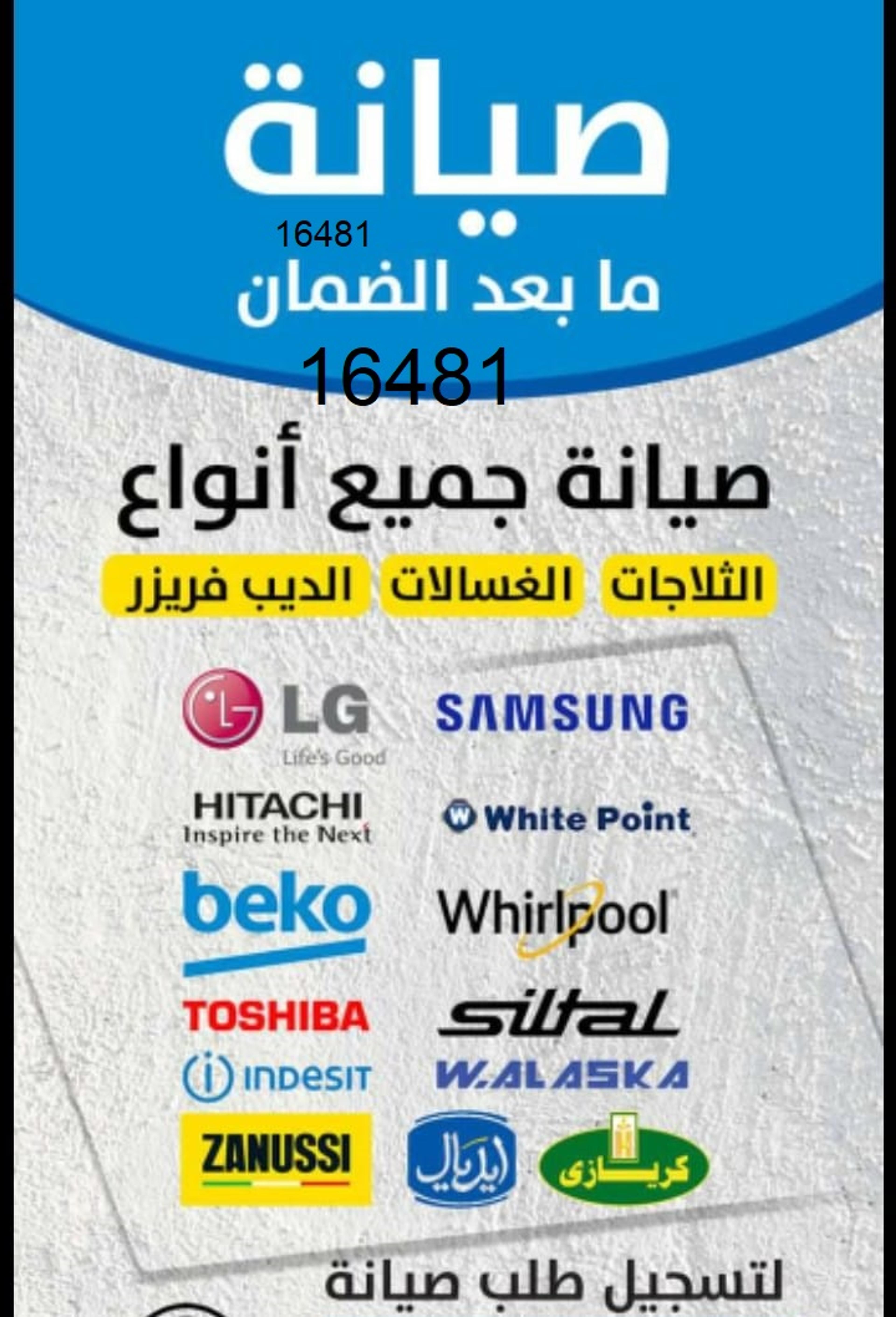 الهندسيه جروب