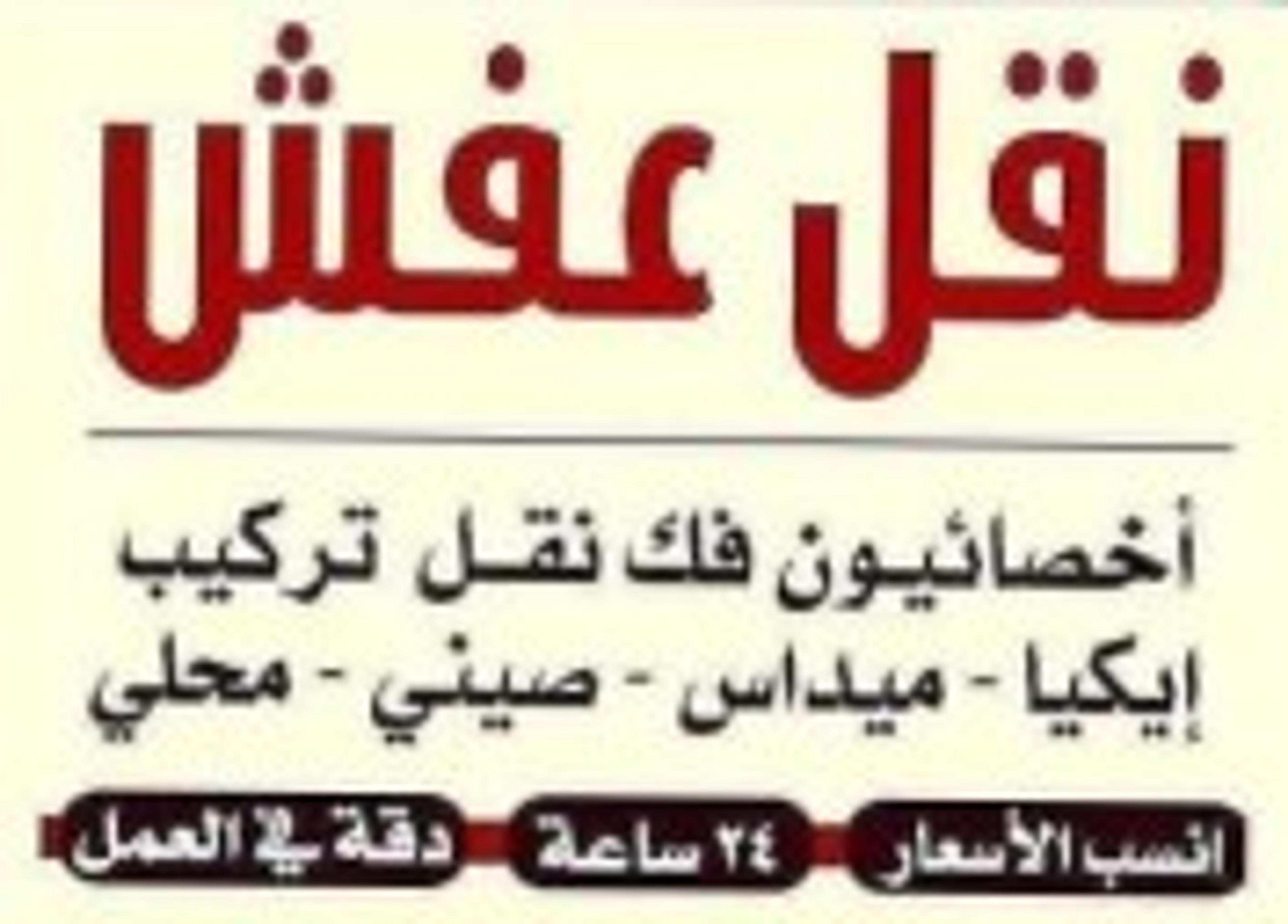 ابوريبال الشامي