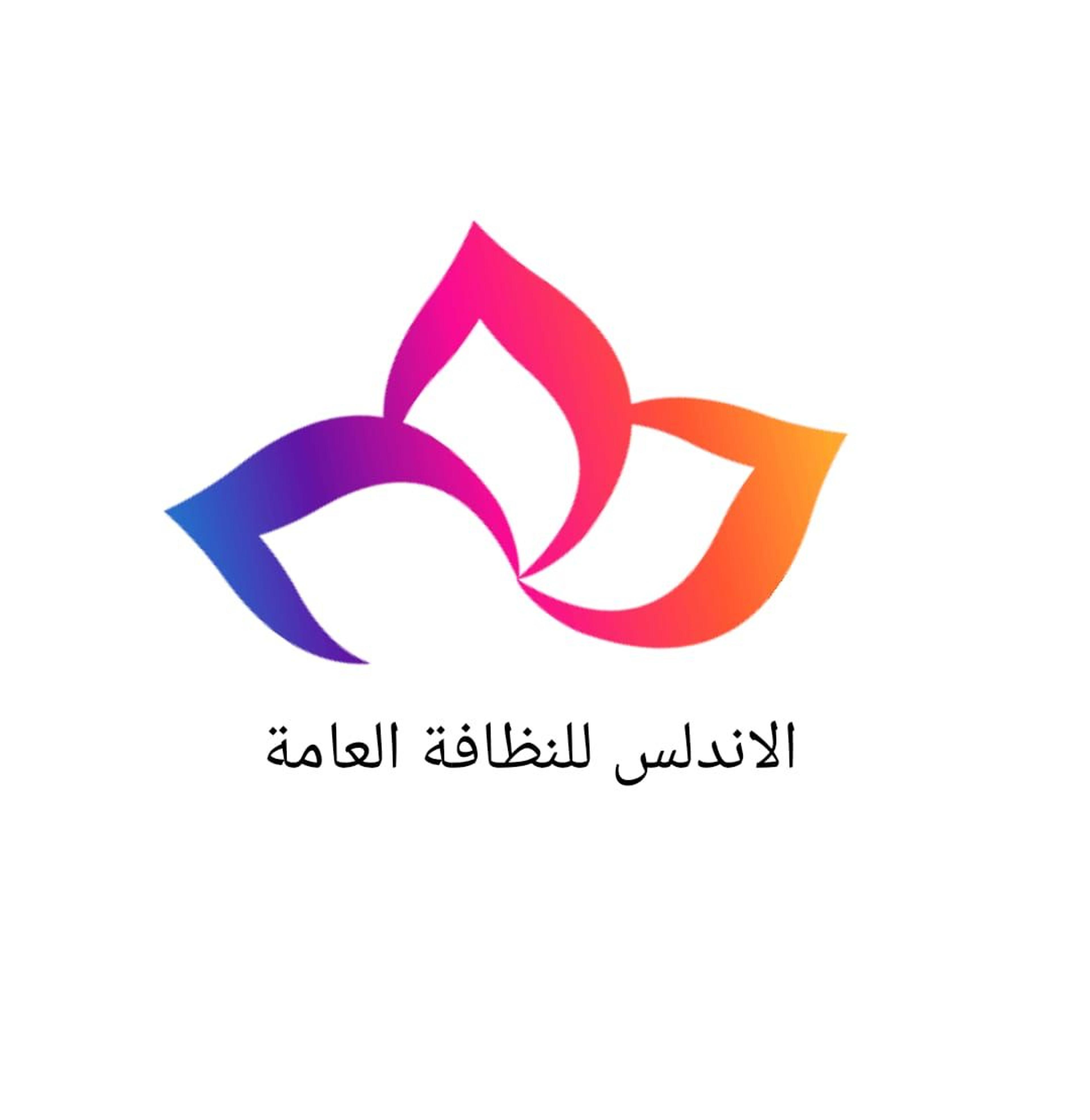 الاندلس