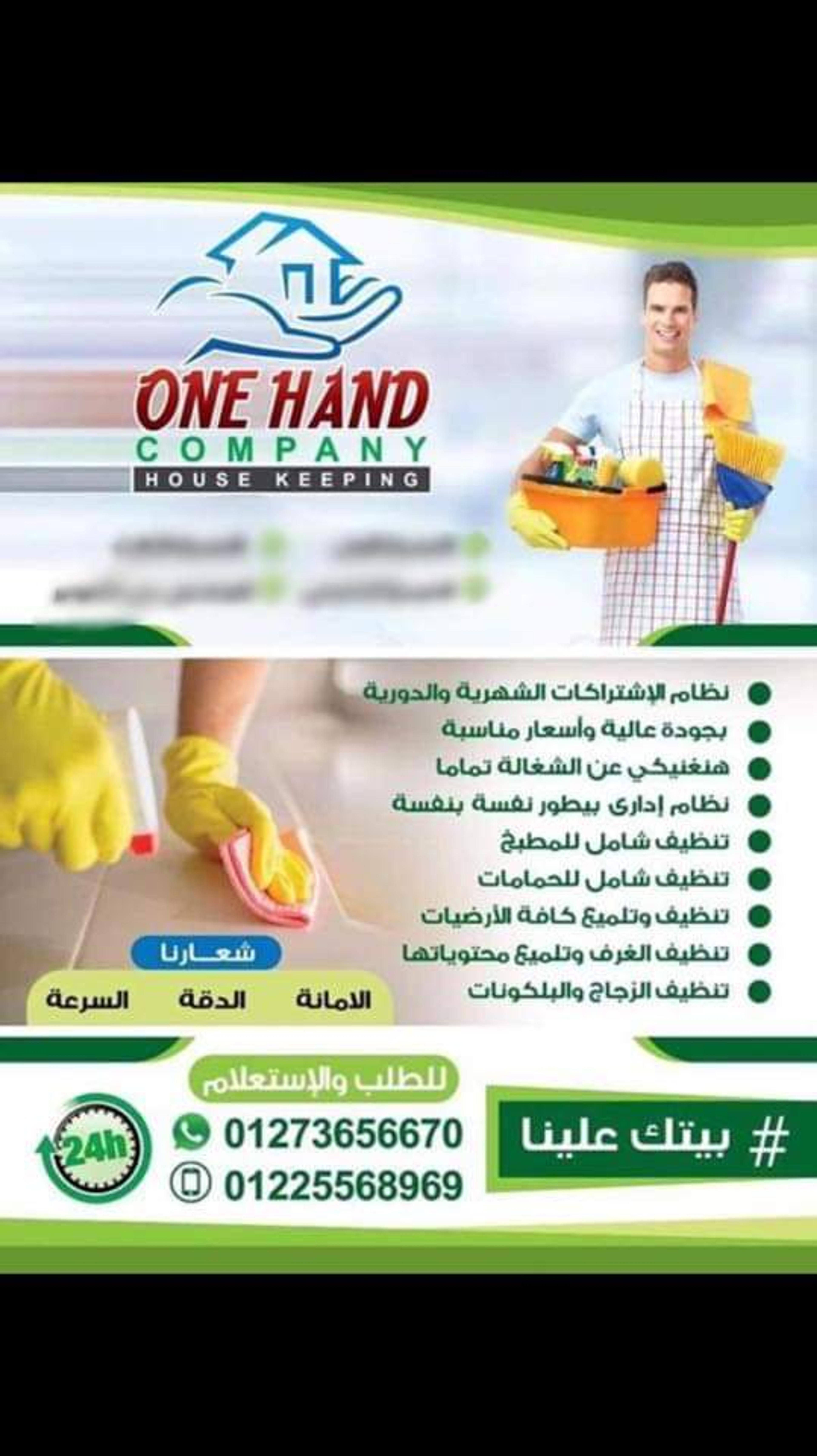 One Hand H.k
