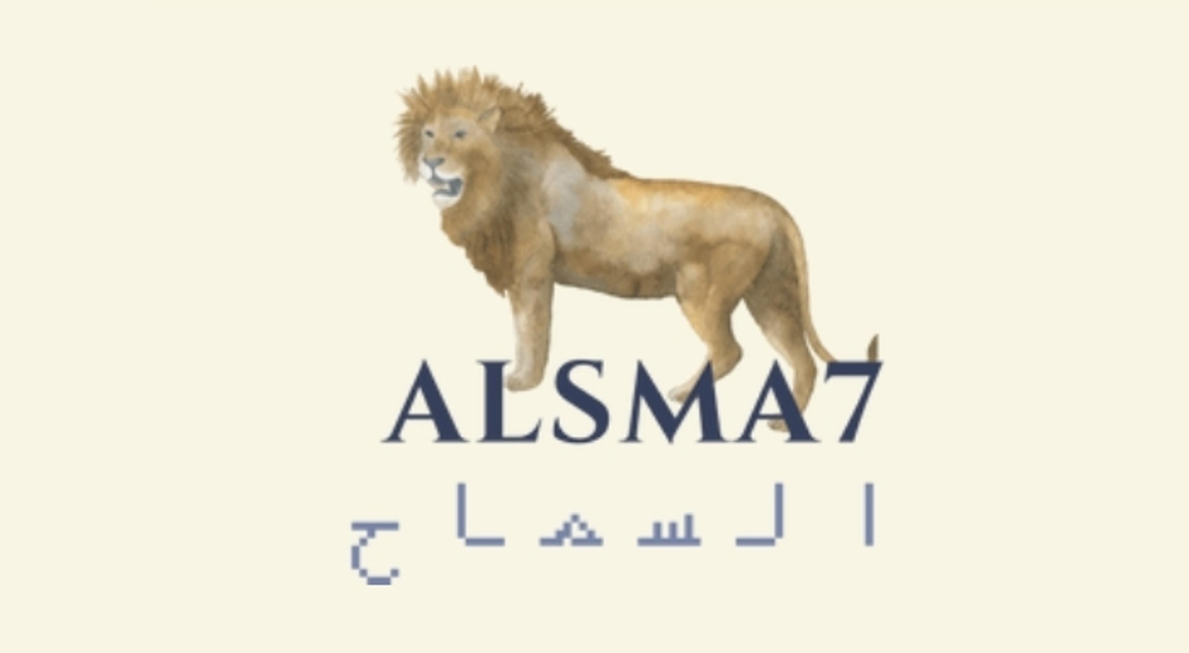 السماح