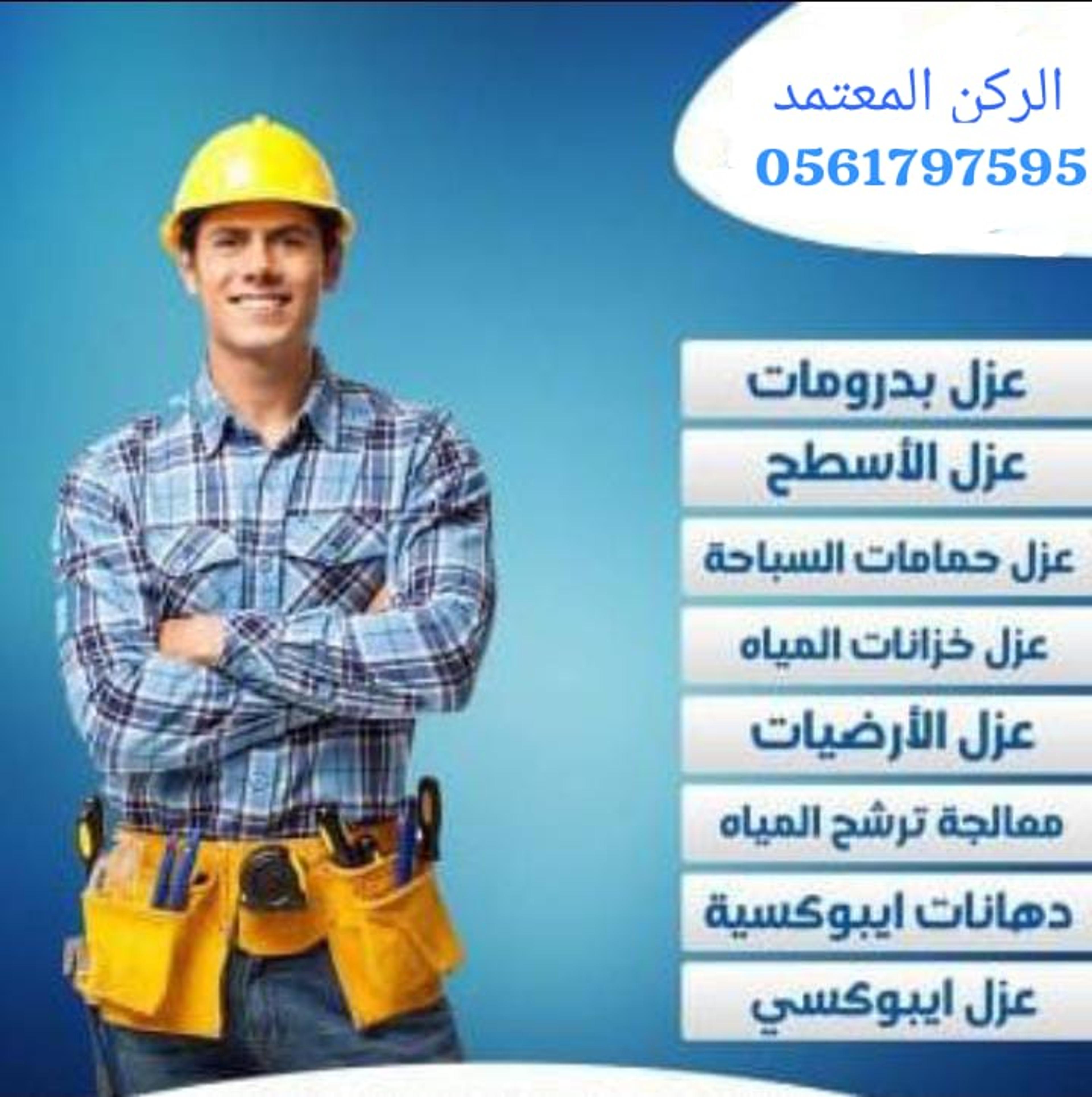 الركن المعتمد