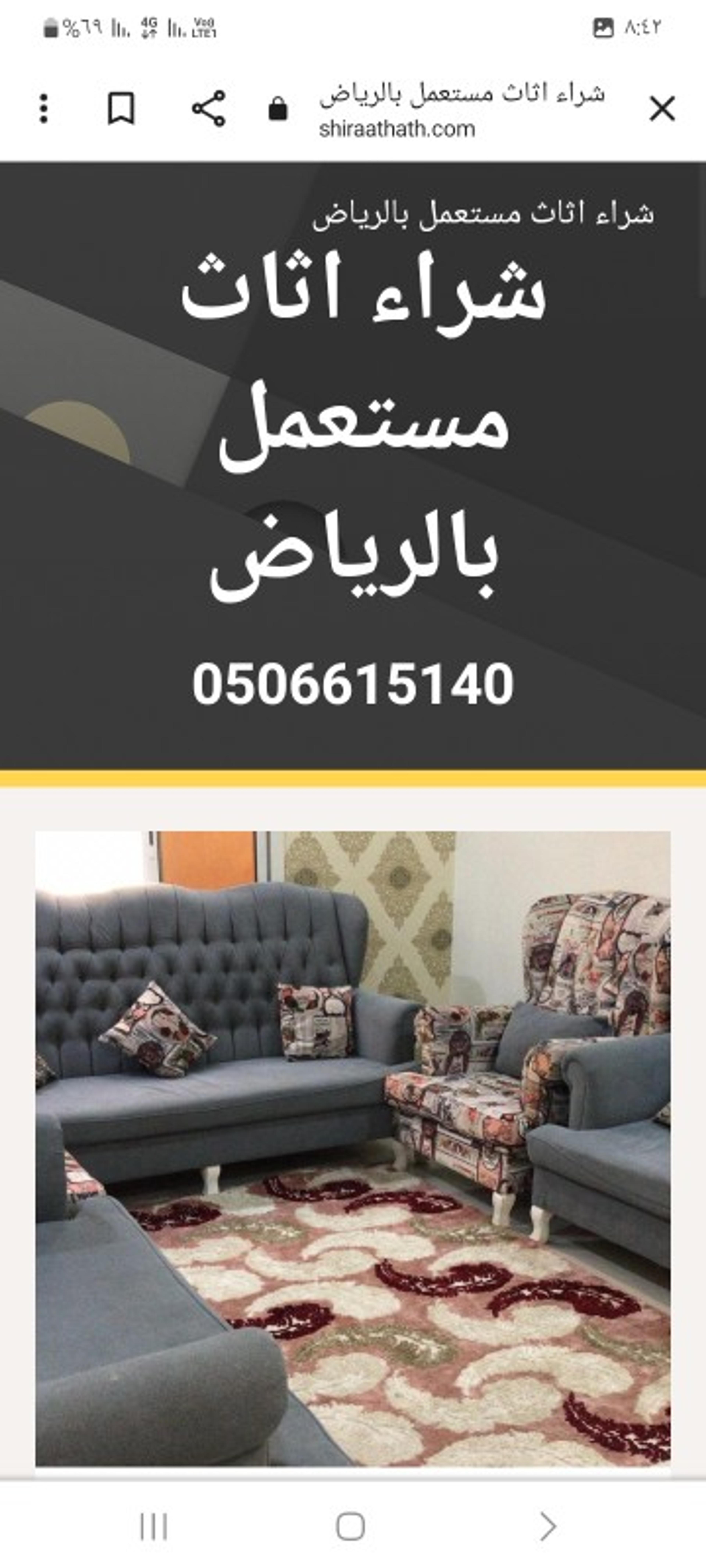 دينا نقل عفش بالرياض داخل وخارج الرياض