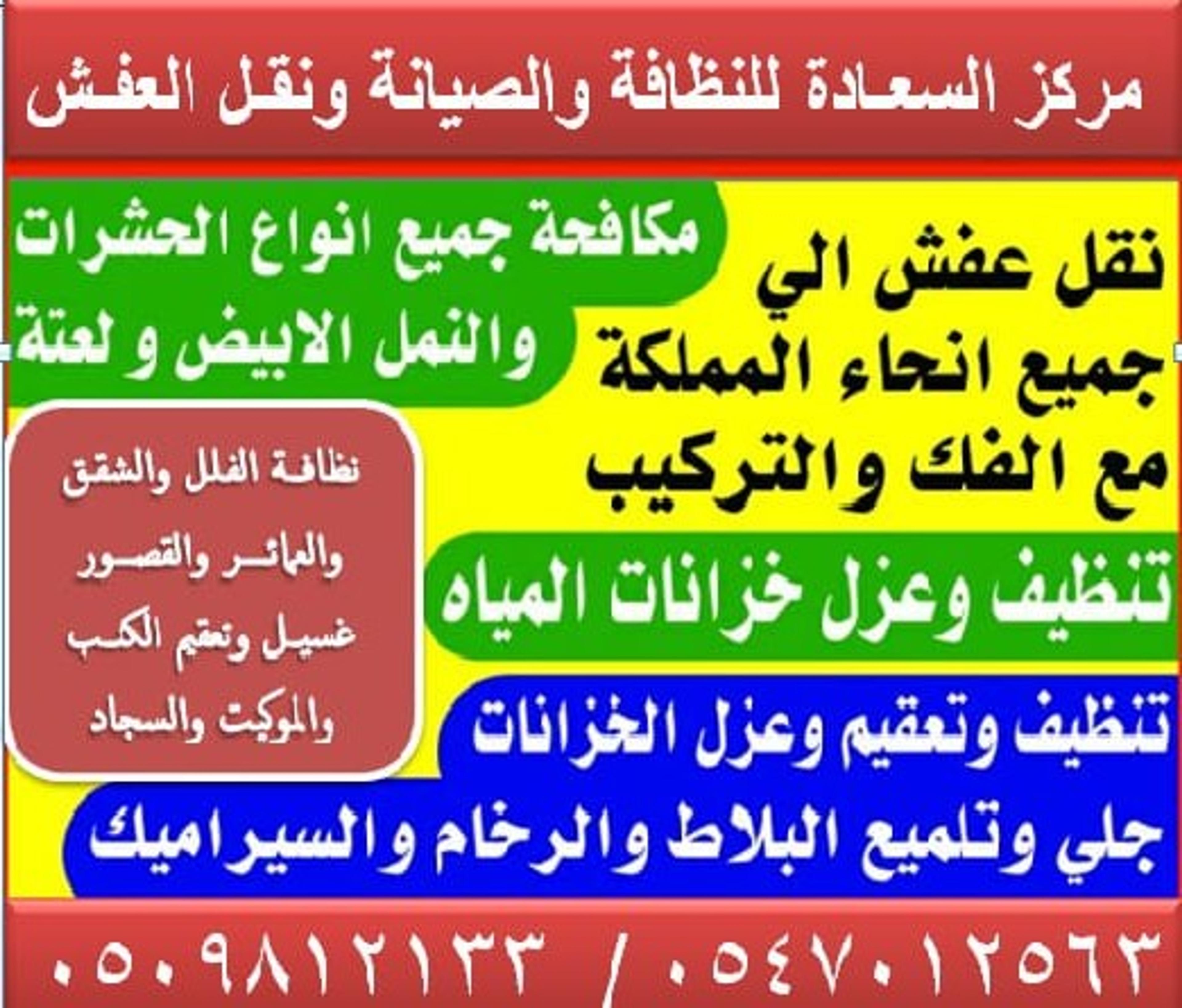 موسسة ابراهيم السميرى
