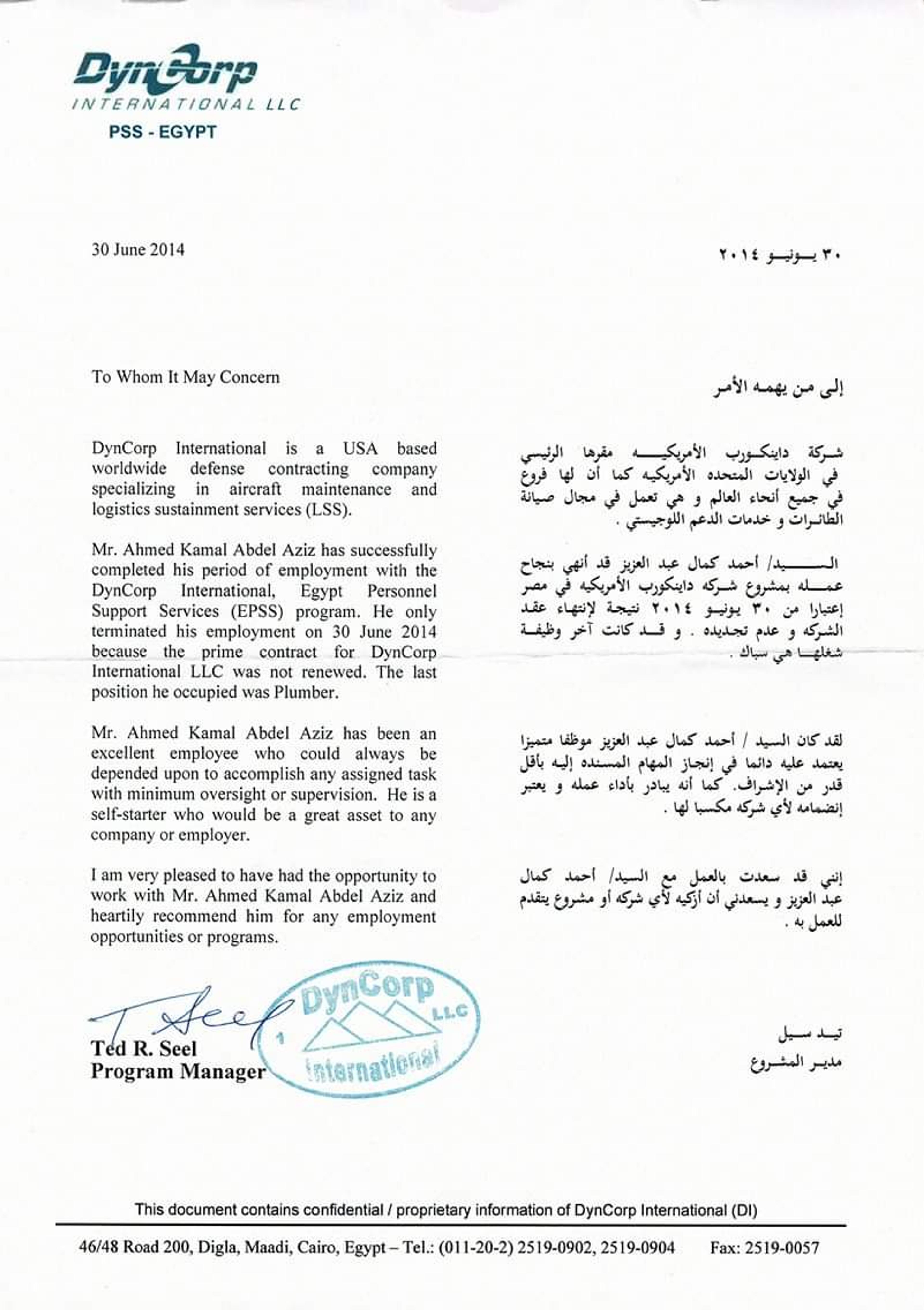 احمد كمال عبد العزيز