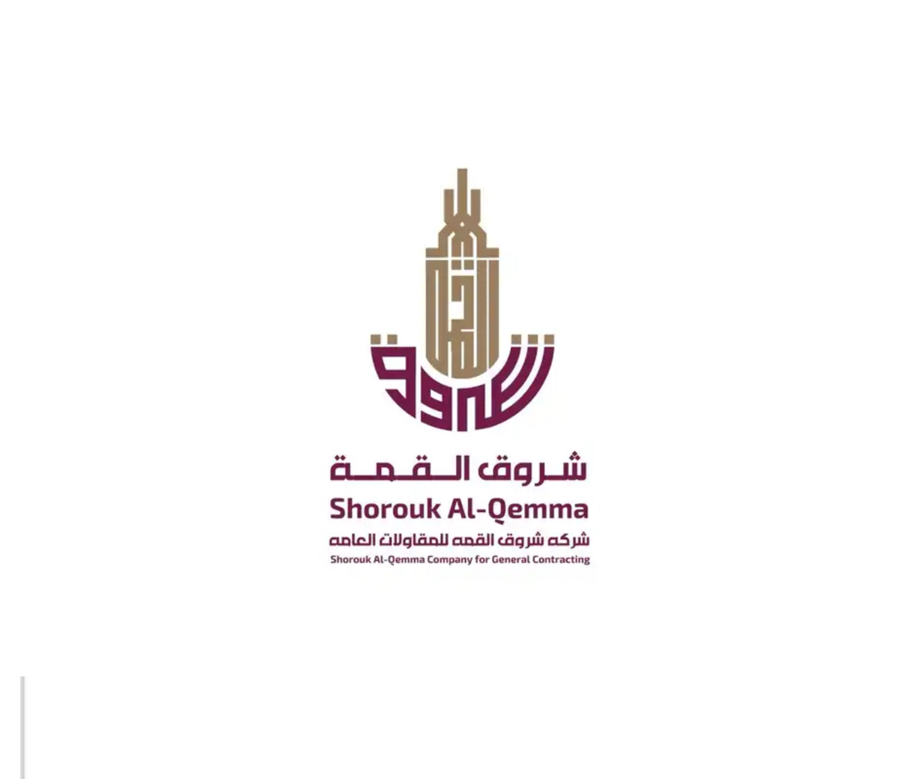 شركه شروق القمة