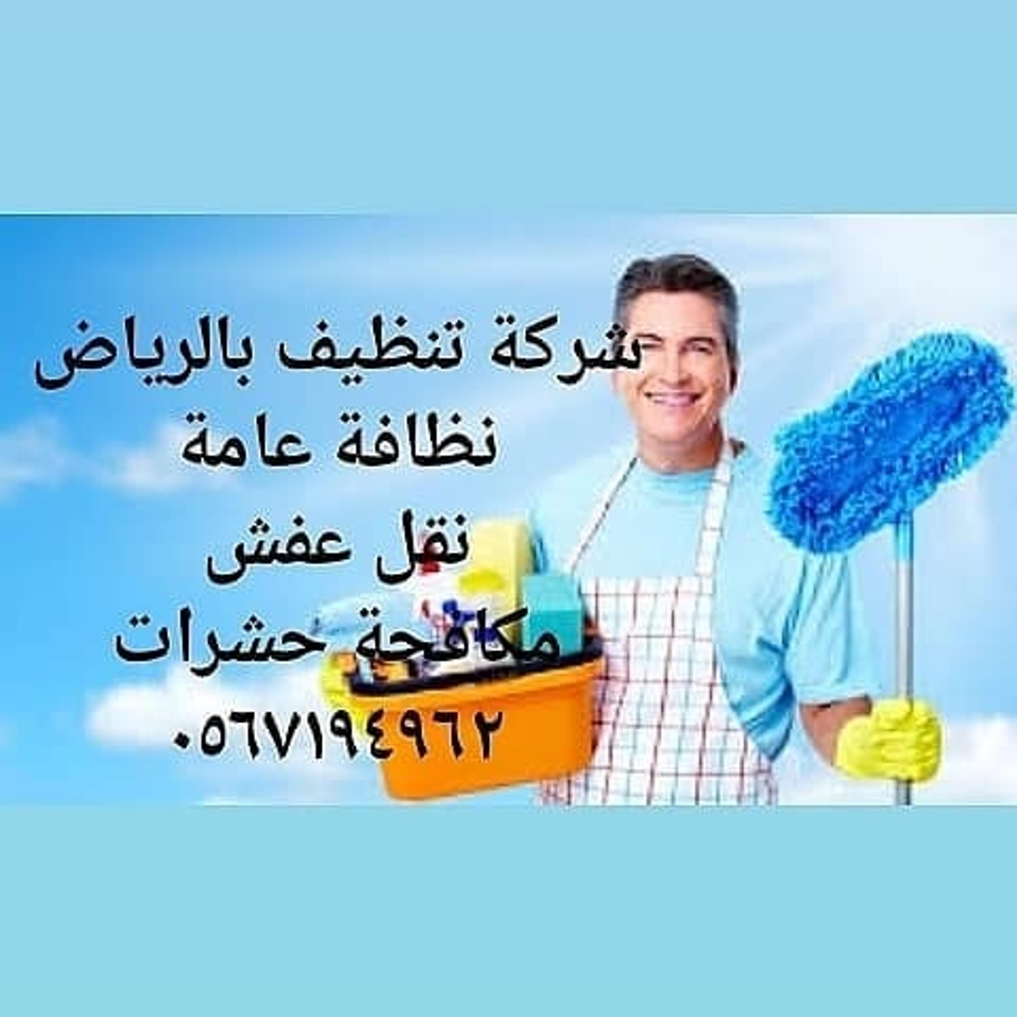 شعاع كلين