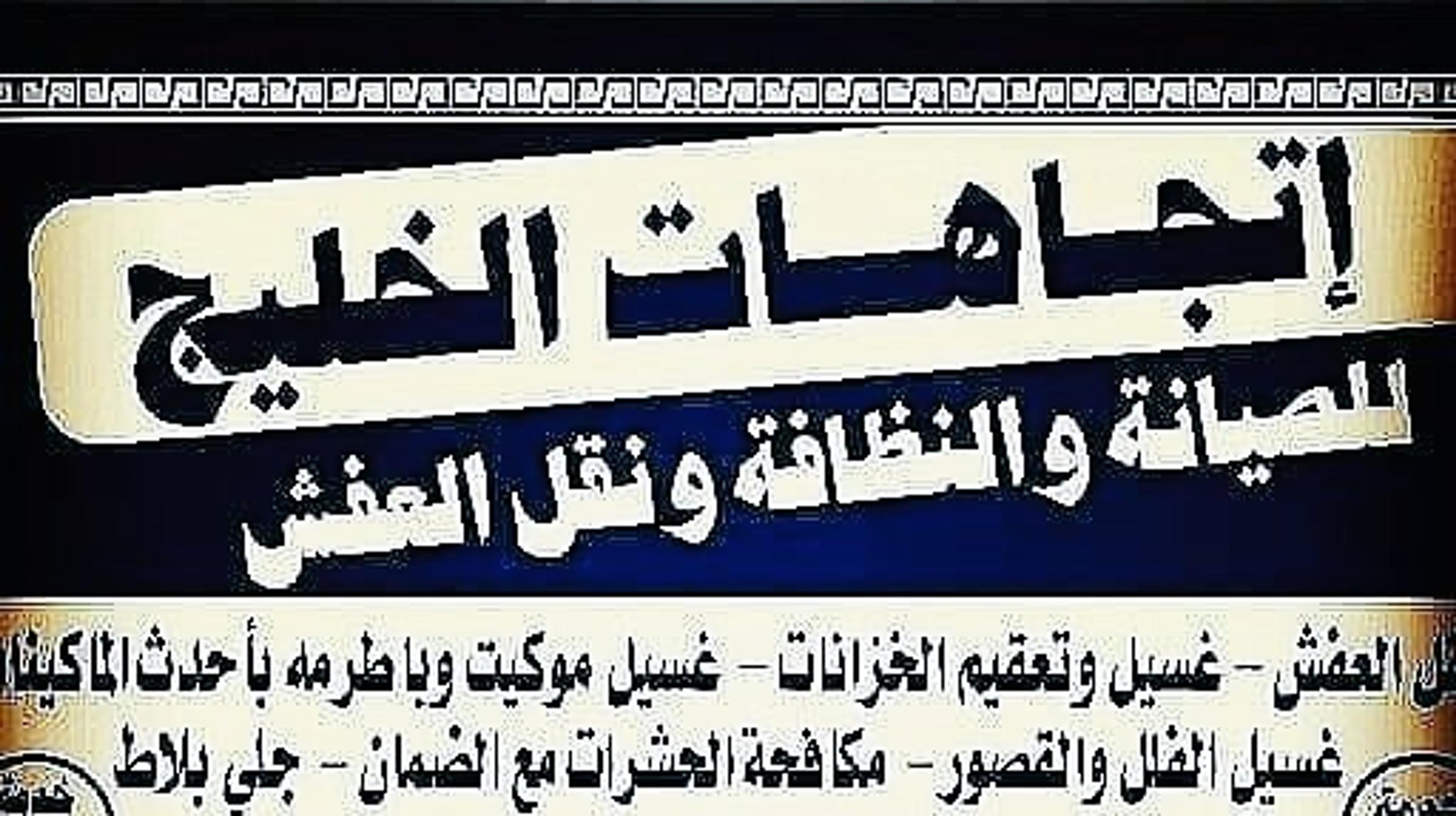 شركه نقل عفش بالدمام والمنطقة الشرقية