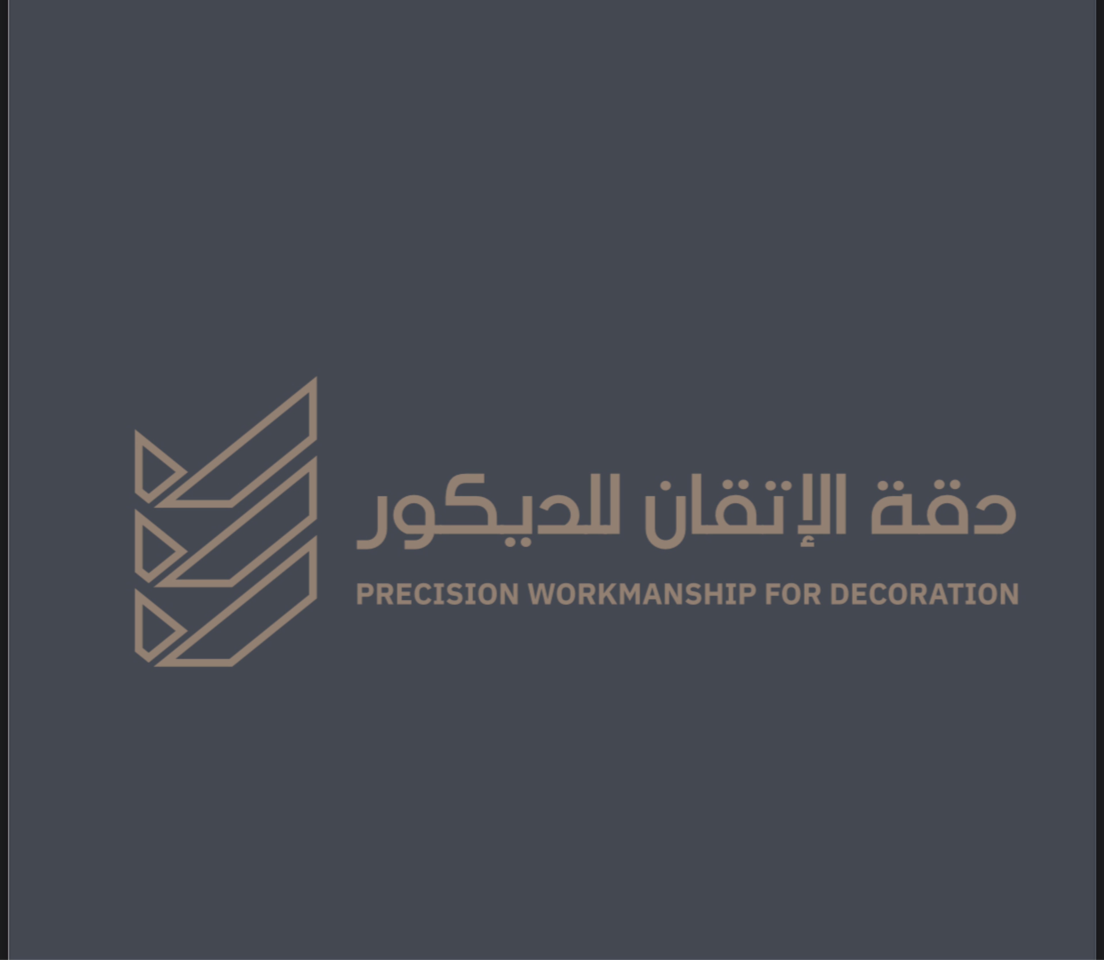 مؤسسة دقة الإتقان