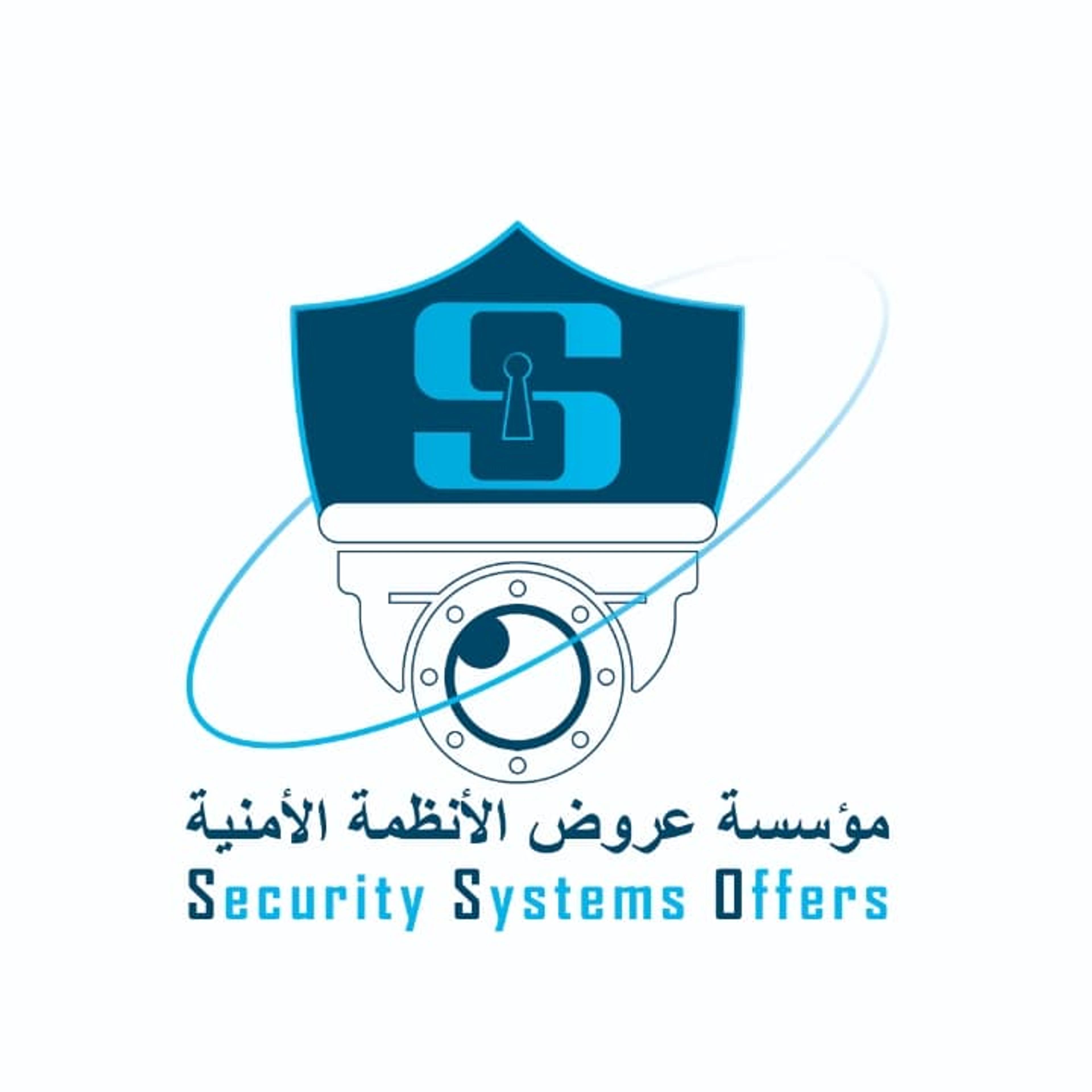 الأنظمة الأمنية