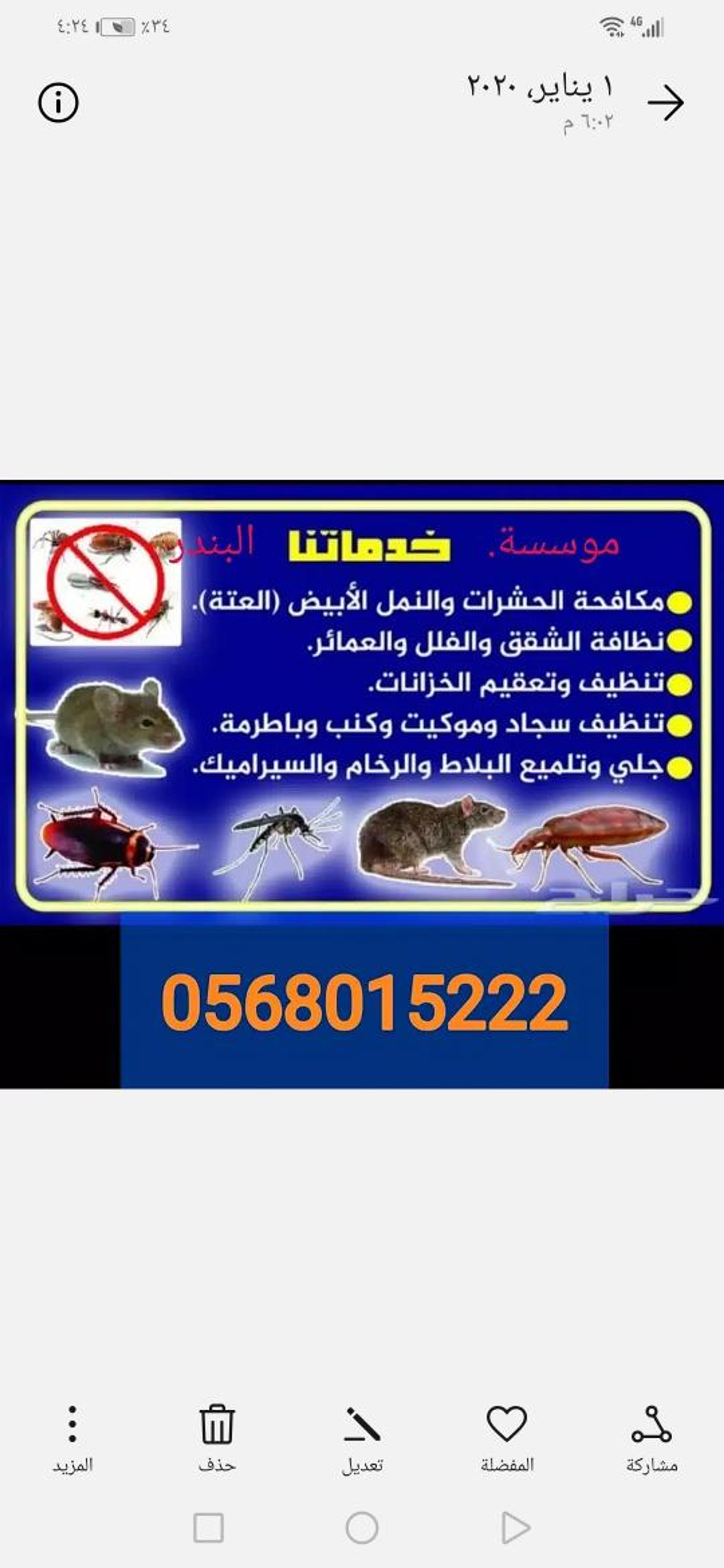 الخليجي