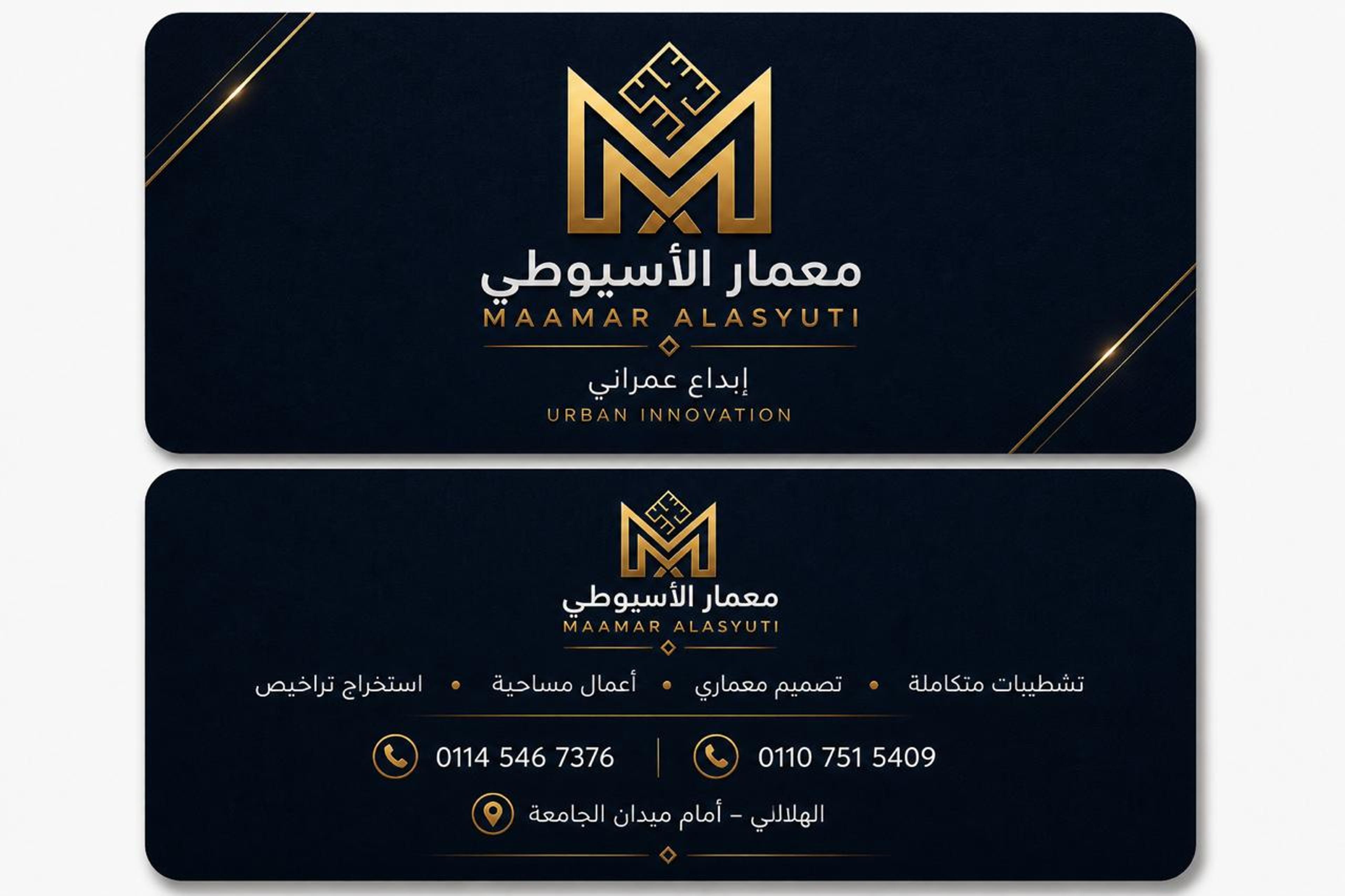 معمار الاسيوطي