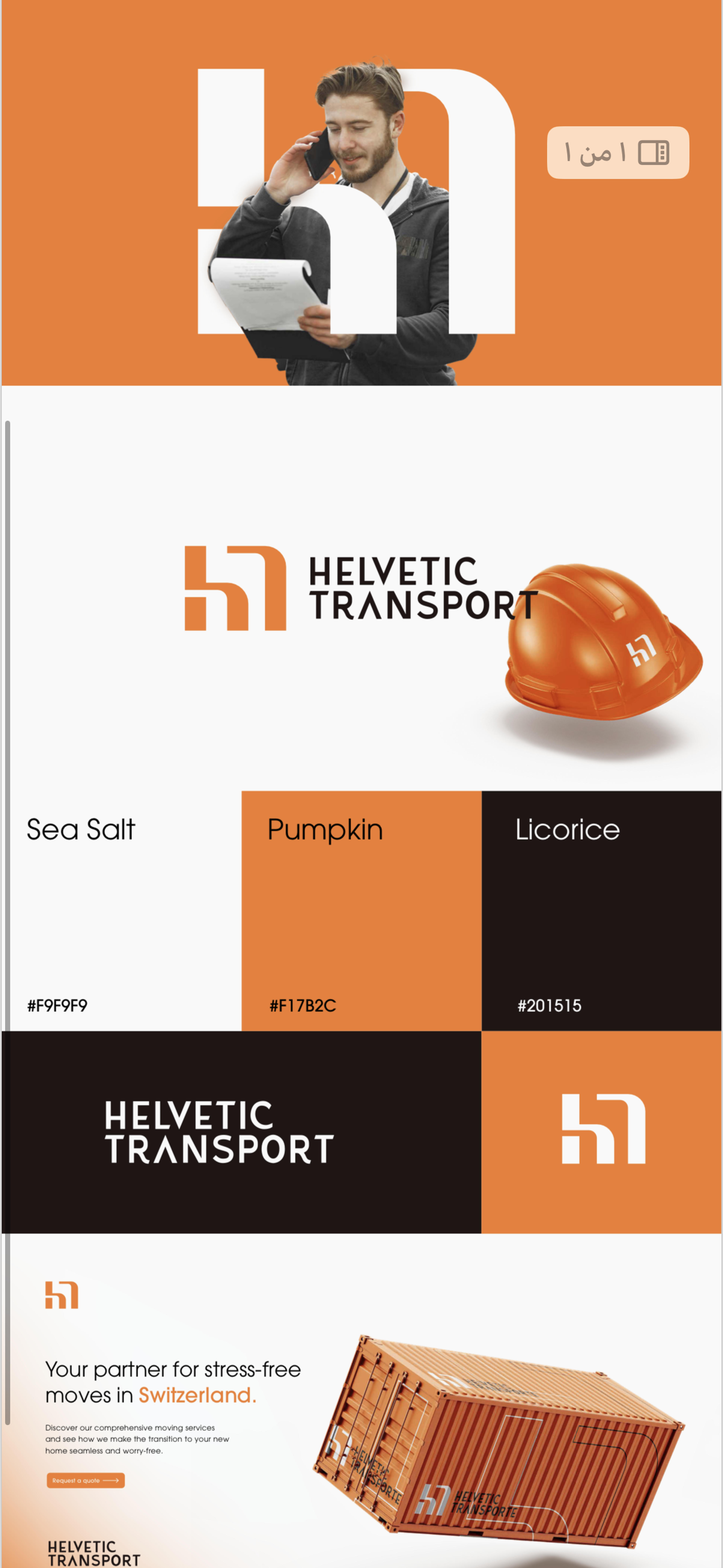 Helvetic Transporte