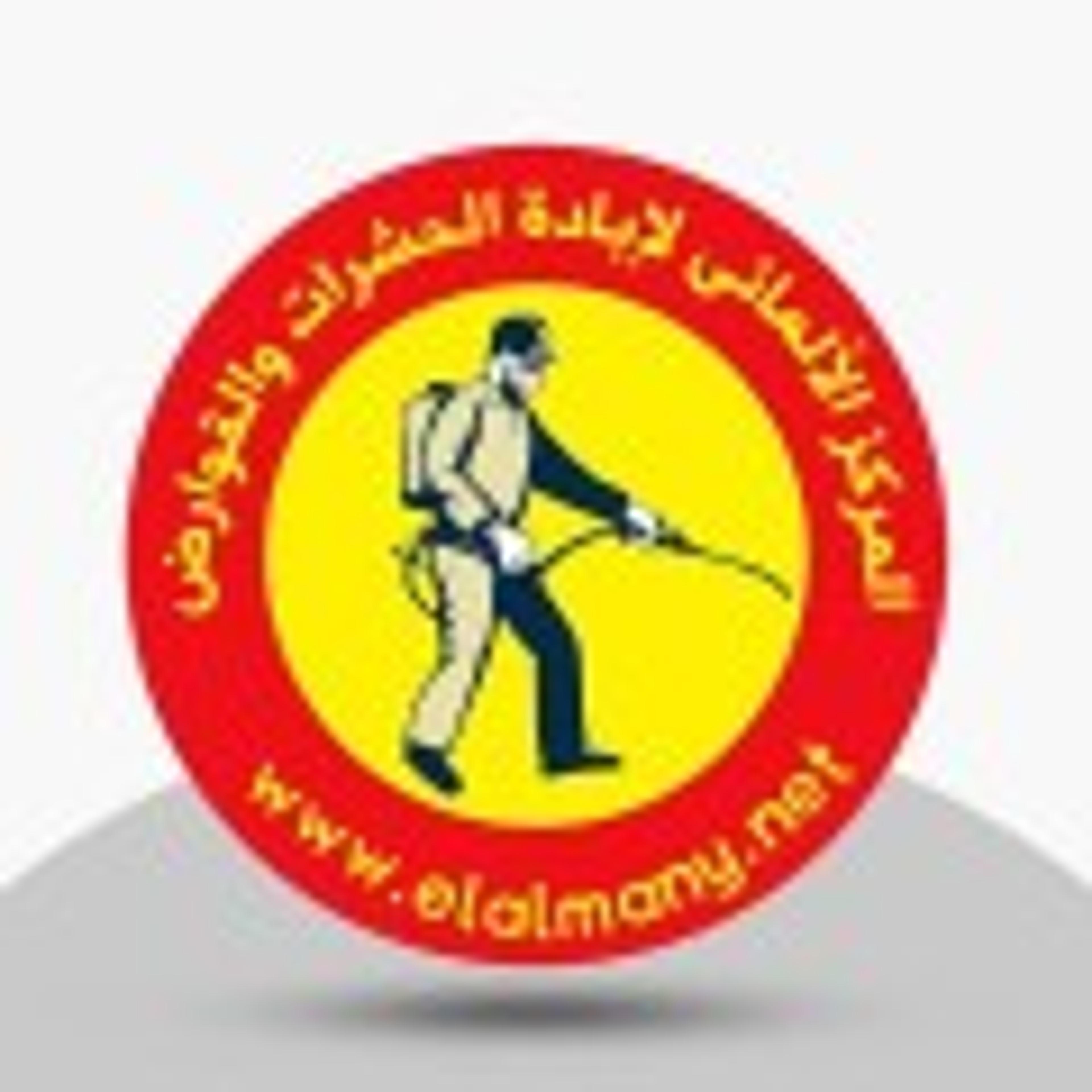 المركز الالمانى