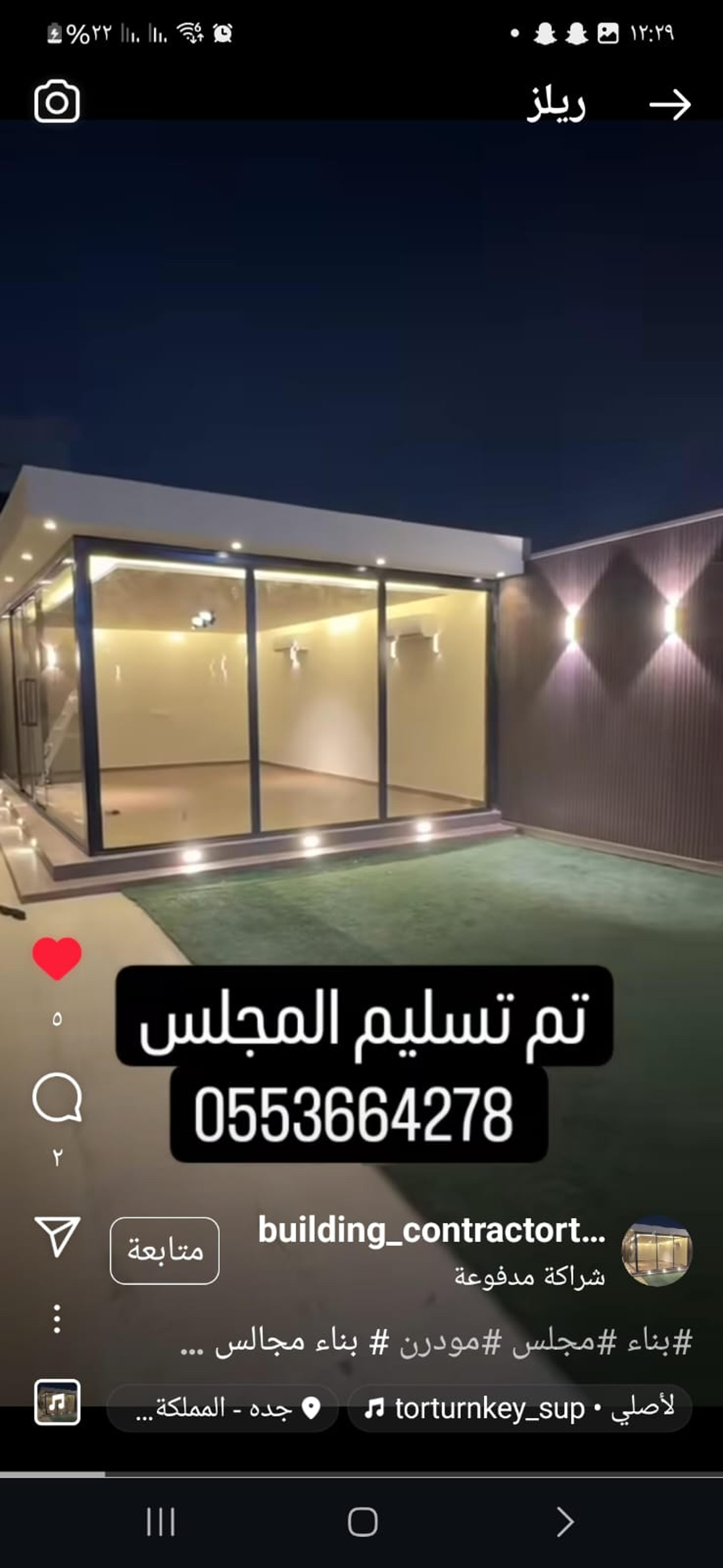 مقاولات عامة بناء ترميم صيانة مقاول بناء ترميم صيانة بناء مجالس زجاجية جدة