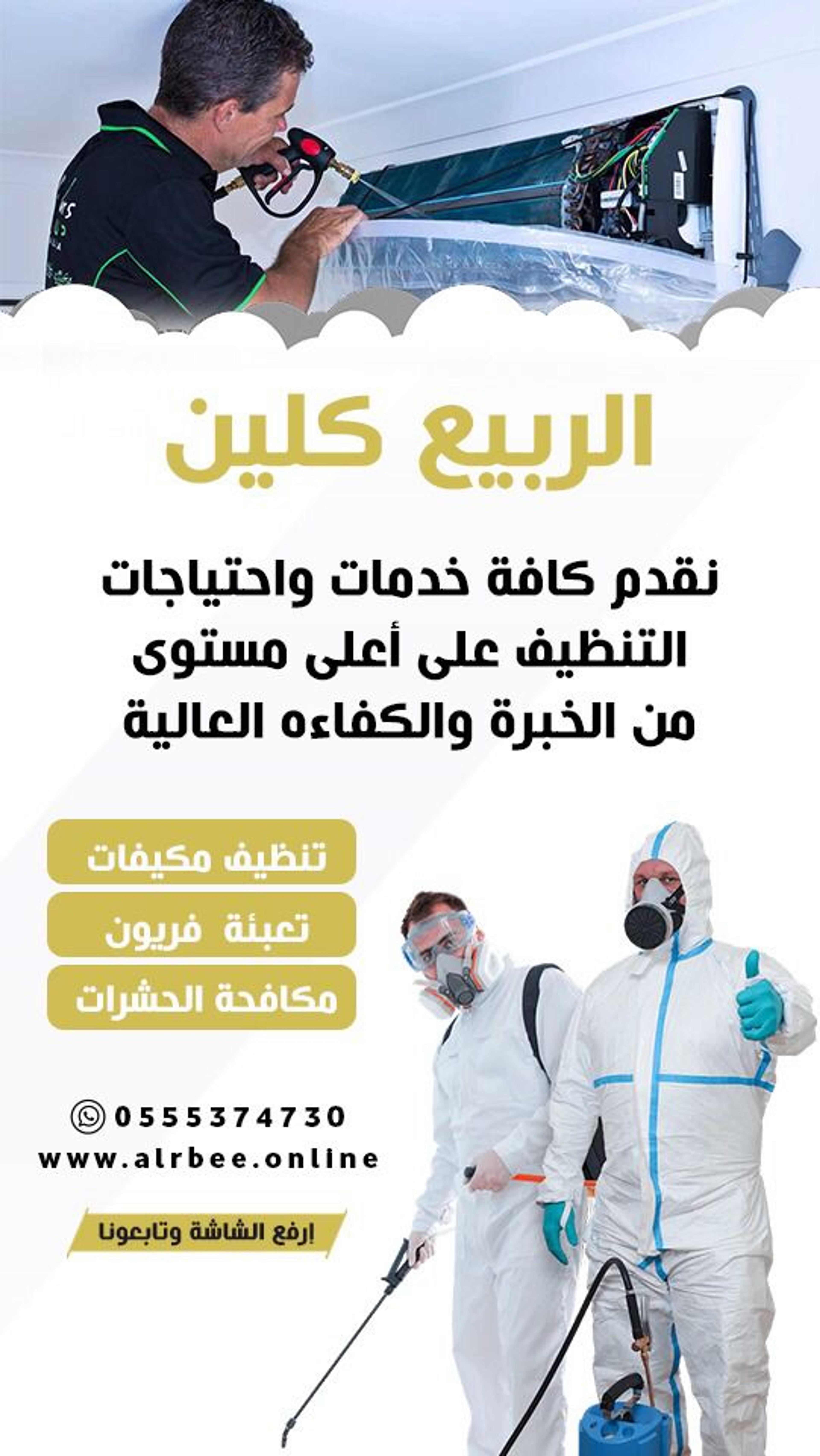 الامانه