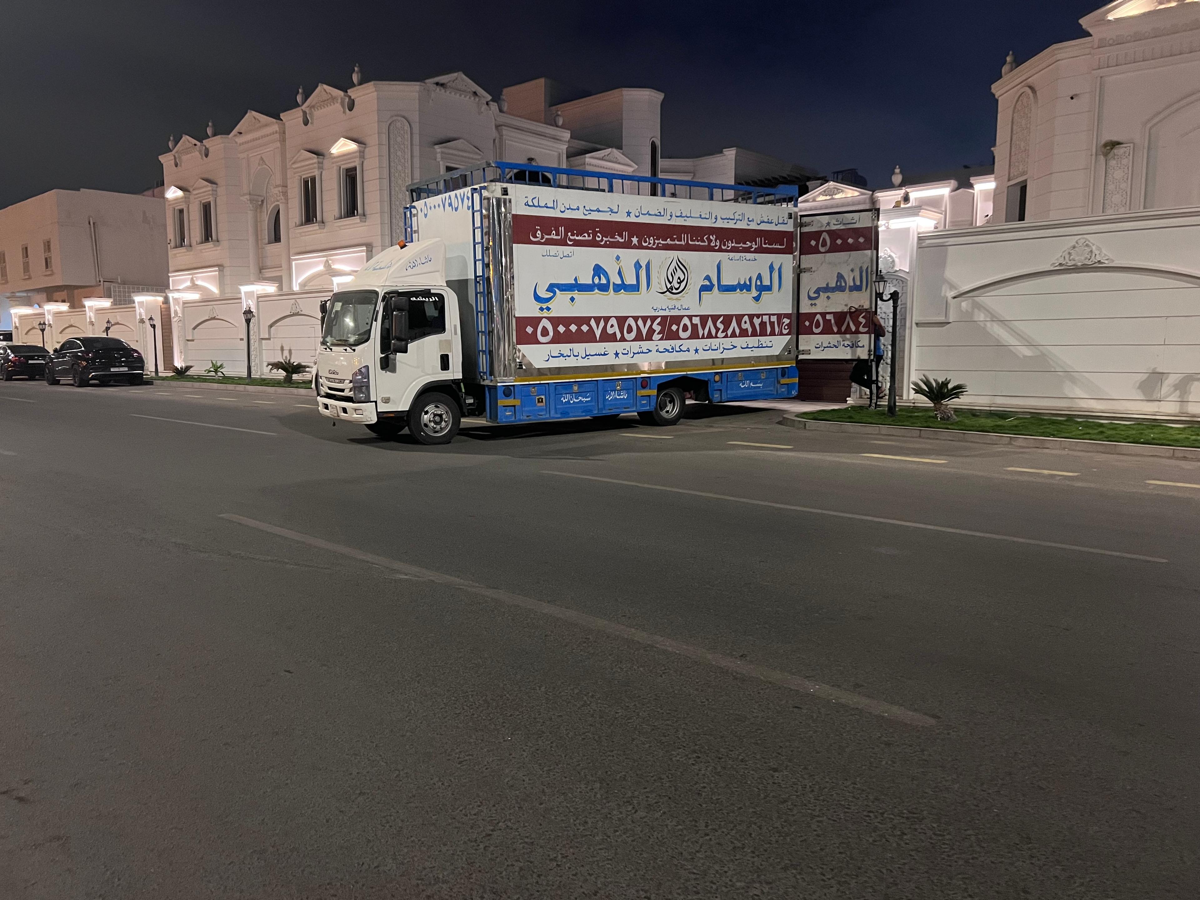 الأسطول الزهبي