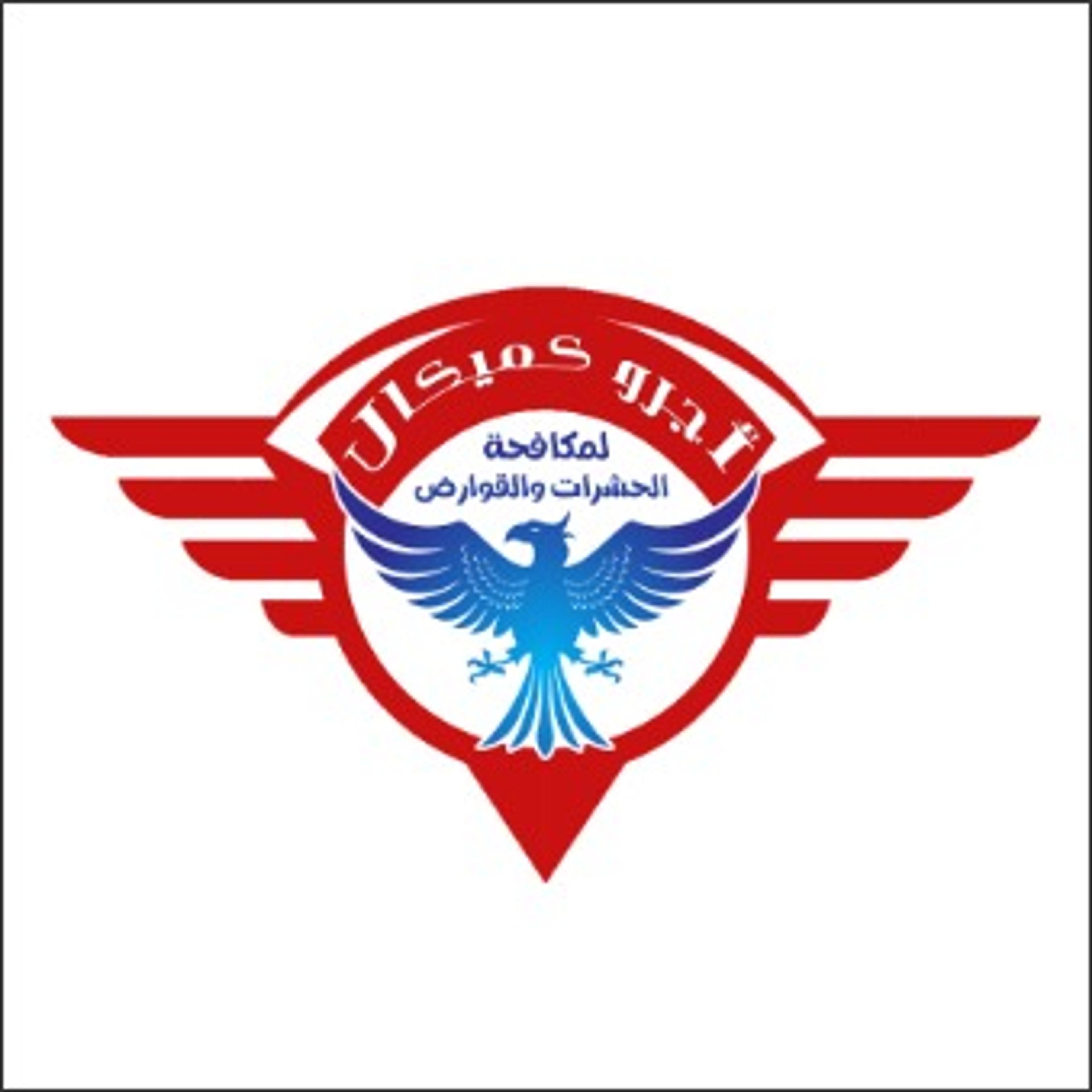 أجرو كميكال لمكافحة الحشرات والقوارض