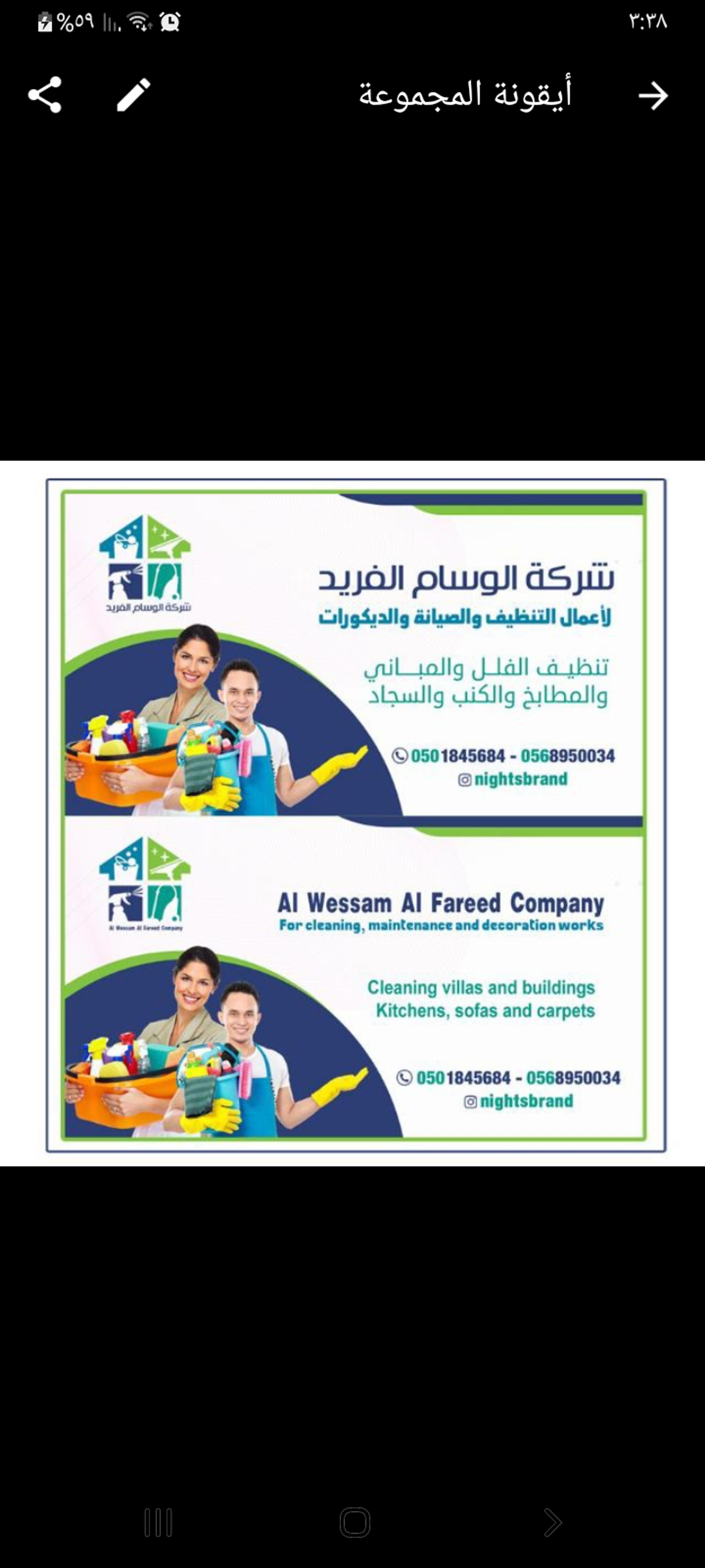 شركة الوسام الفريد