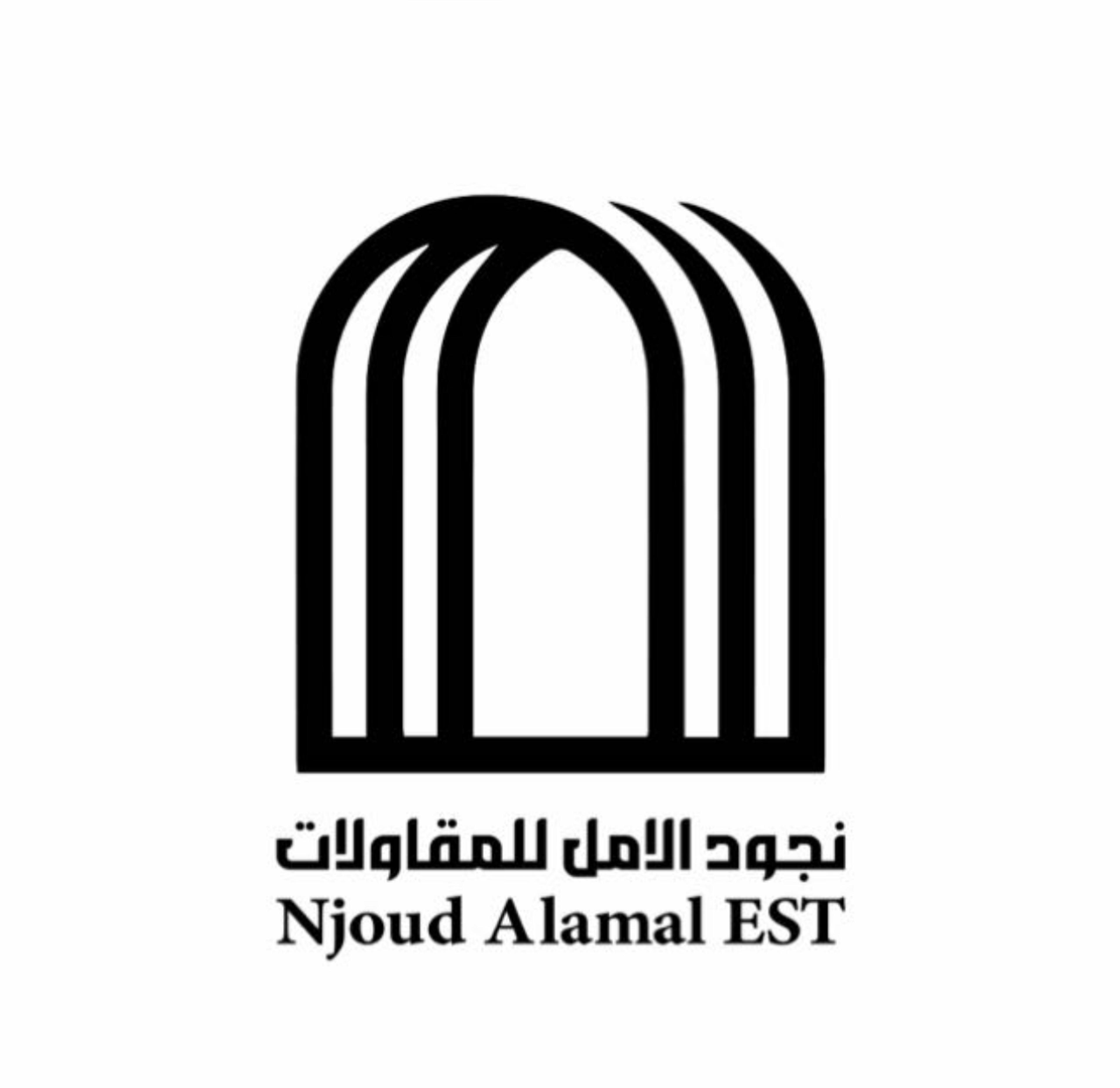 مؤسسة نجود الأمل للمقاولات