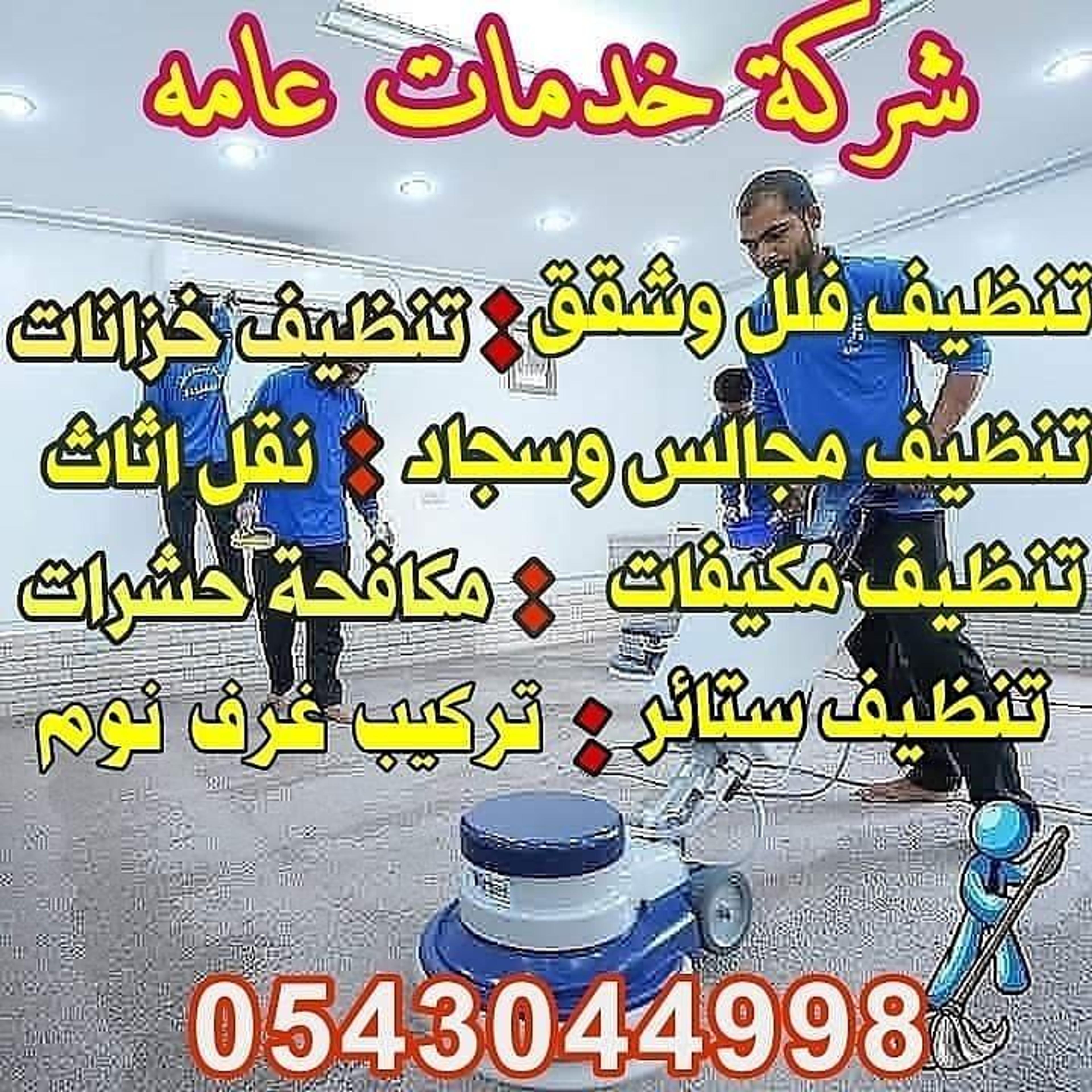 شركة جني المتحدة