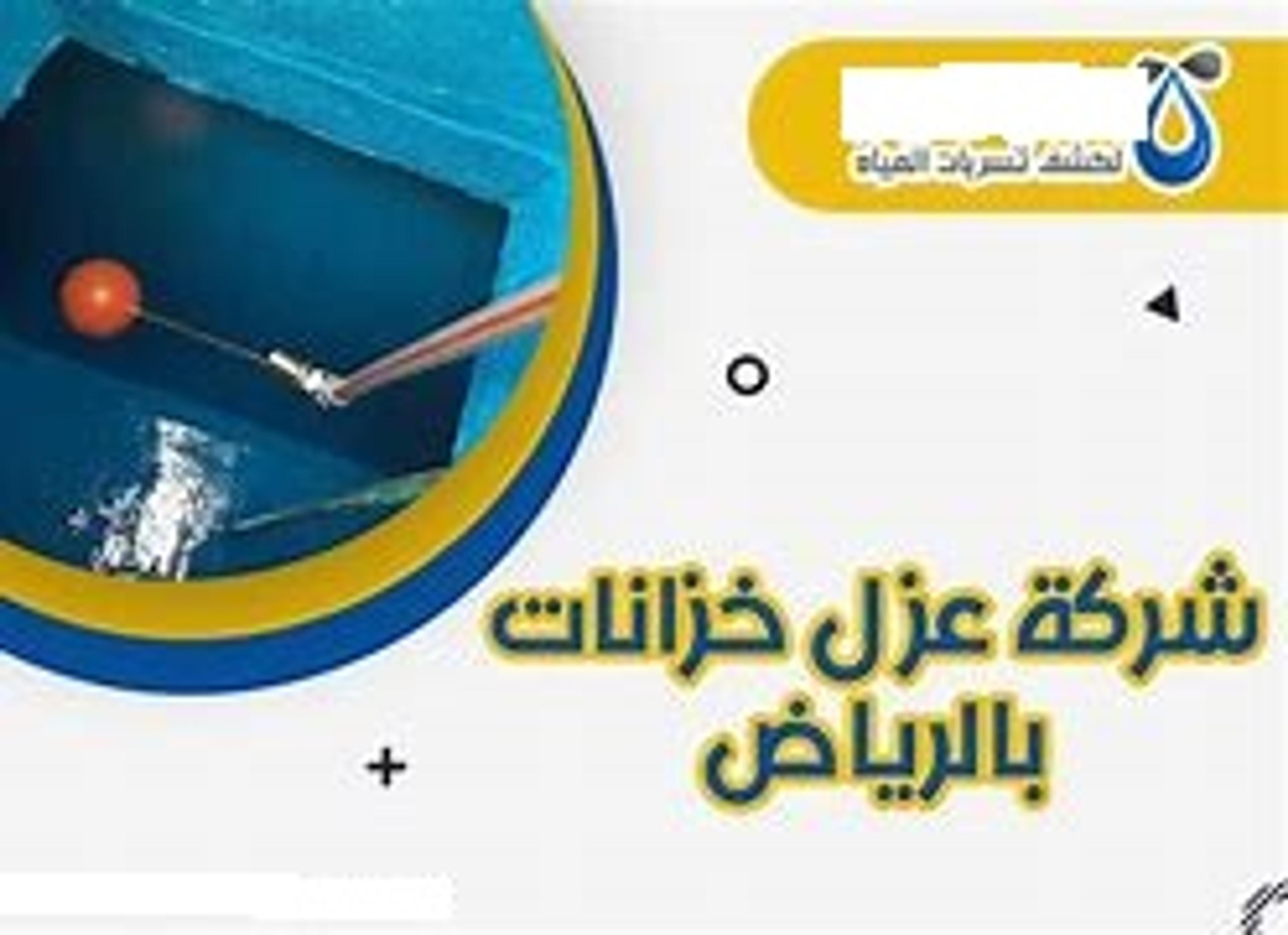 مؤسسة الامتياز للمقاولات