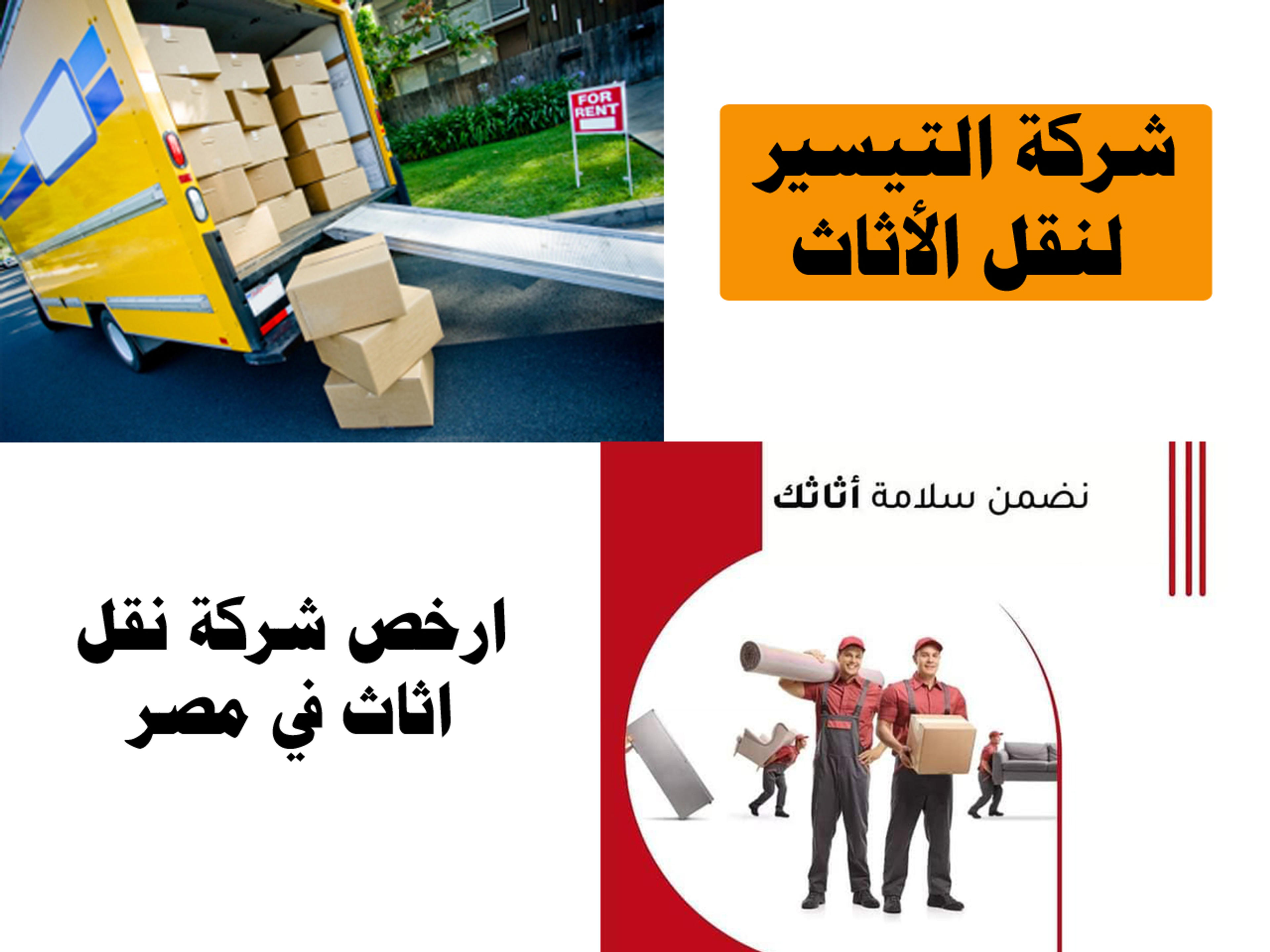 شركة التيسير لنق